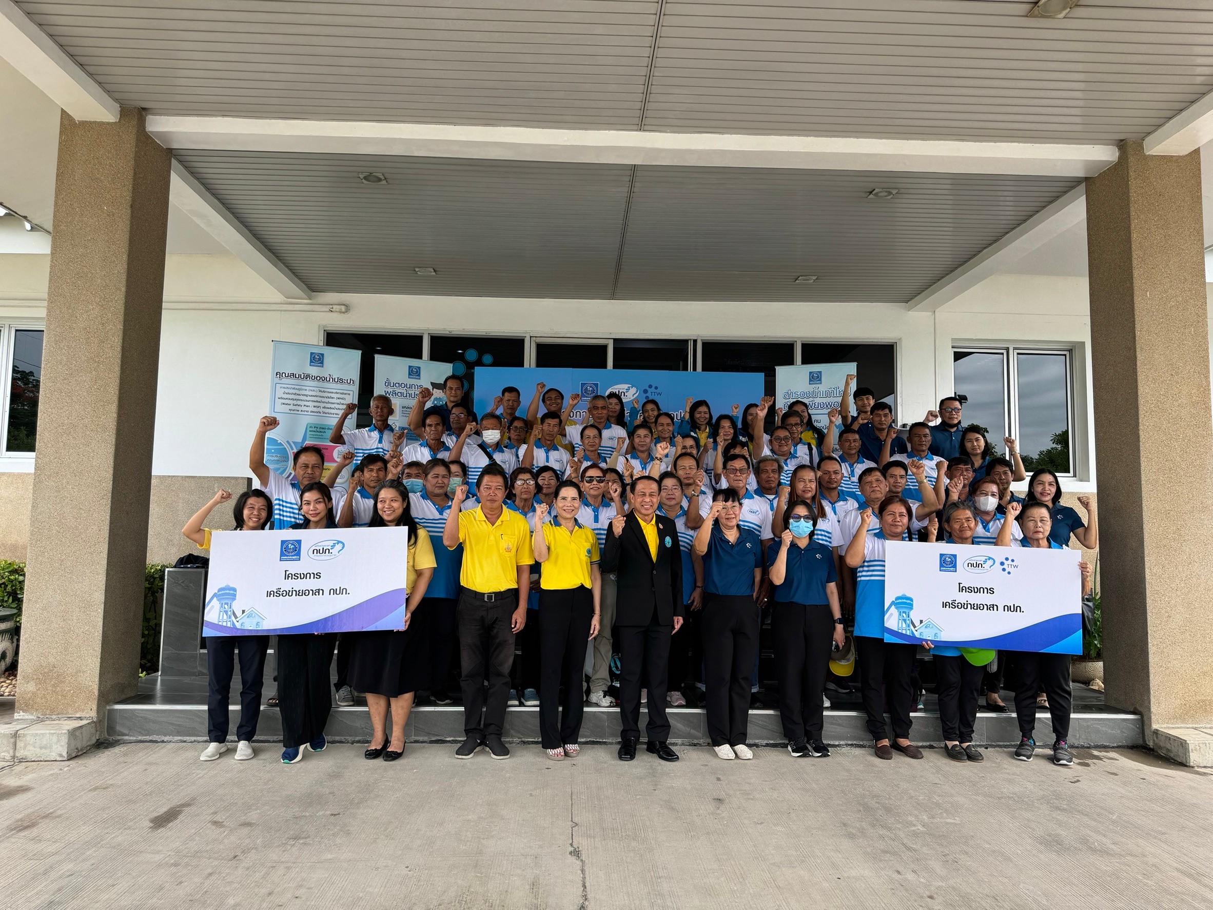 กปภ.สาขาสามพราน ร่วมกิจกรรมรับฟังความคิดเห็นและเยี่ยมชมระบบผลิตน้ำประปาภายใต้โครงการเครือข่ายอาสา กปภ. ประจำปี 2567