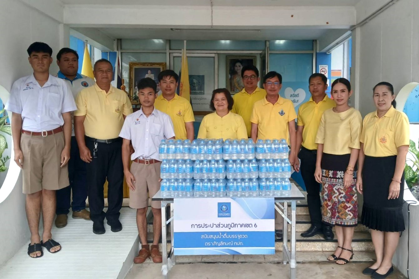 กปภ.ข.6 สนับสนุนน้ำดื่มโครงการทอดผ้าป่าเพื่อการศึกษาฯ