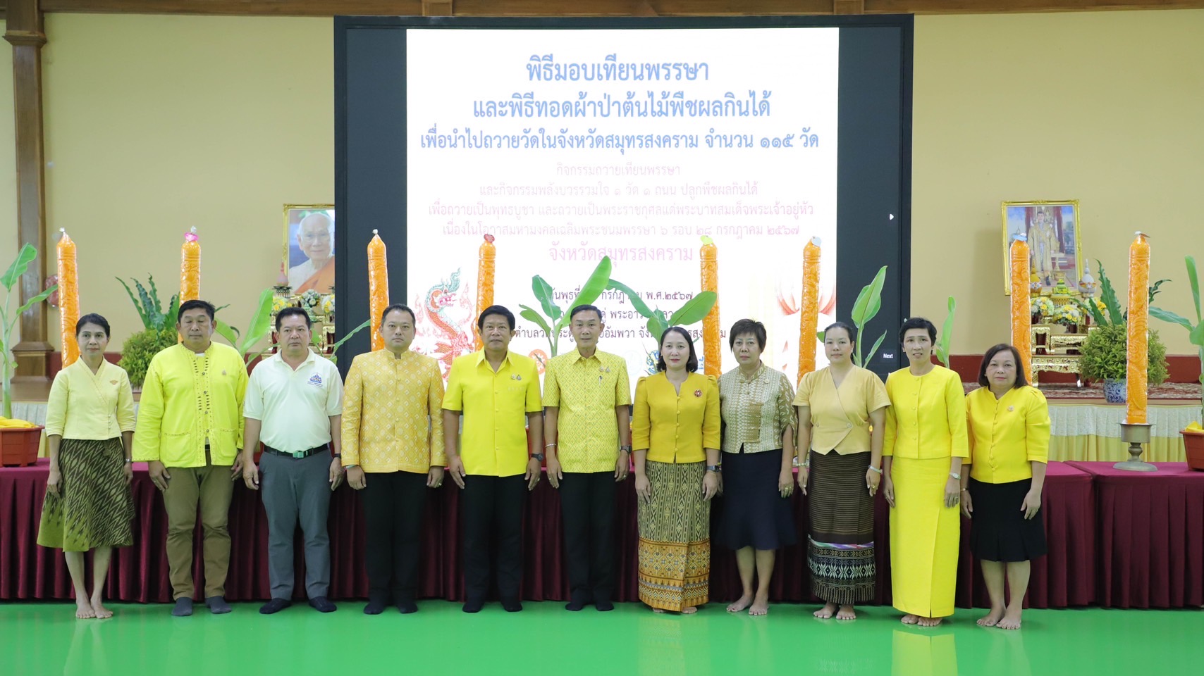 กปภ.สาขาสมุทรสงคราม ร่วมพิธีรับมอบเทียนพรรษาและพิธีทอดผ้าป่าต้นไม้พืชผลกินได้ ชาวแม่กลอง รวมพลังชาวประชา ปลูกกล้วยน้ำว้า เฉลิมพระเกียรติพระบาทสมเด็จพระเจ้าอยู่หัว และกิจกรรม พลังบวร รวมใจ 1 วัด 1 ถนน ปลูกพืชผลกินได้ เนื่องในโอกาสมหามงคลเฉลิมพระชนมพรรษา 6 รอบ 28 กรกฎาคม 2567