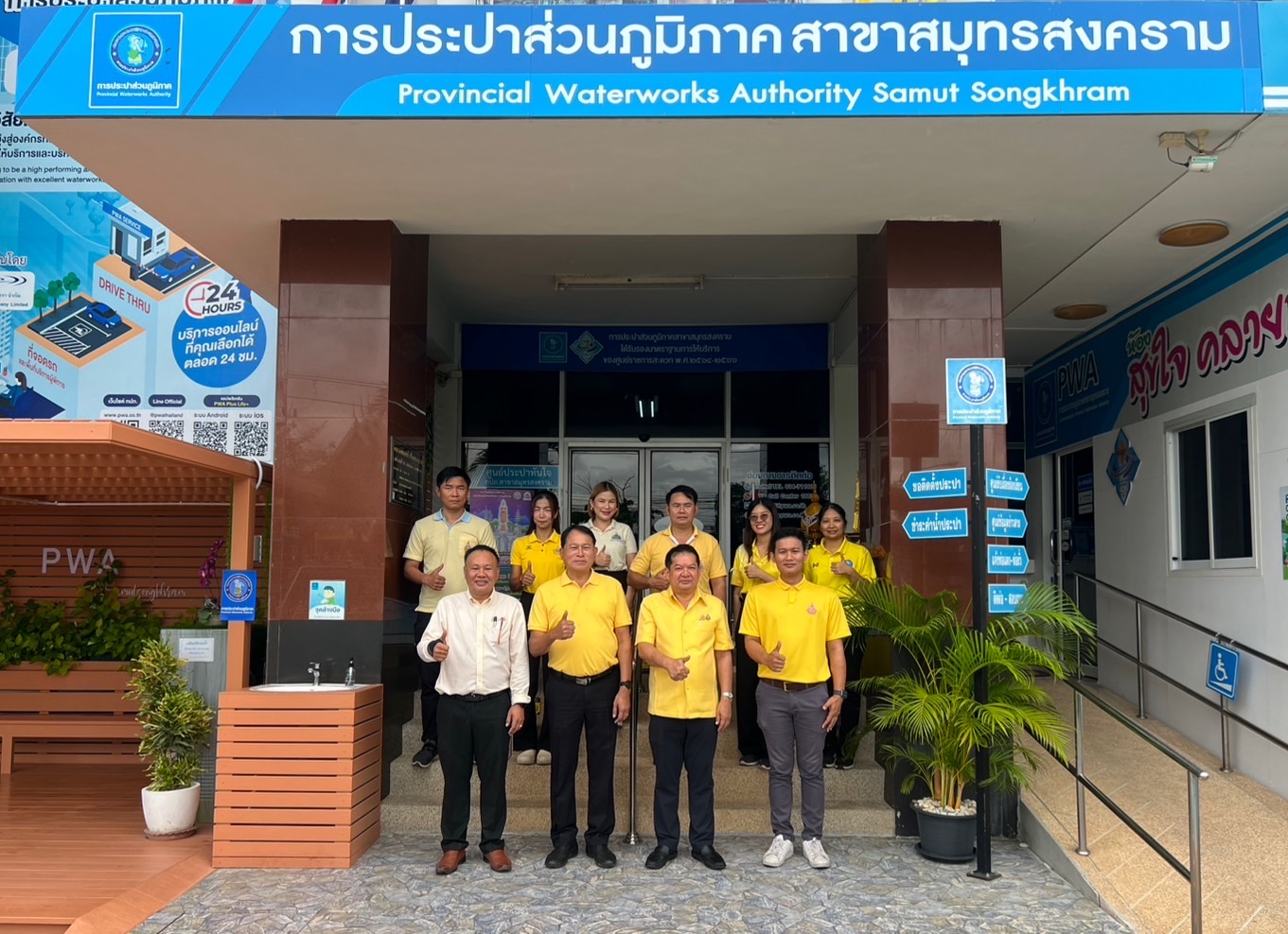 กปภ.สาขาสมุทรสงคราม ให้การต้อนรับคณะกรรมการตรวจประเมินผลการดำเนินงานโครงการจัดการน้ำสะอาด Water Safety Plan : WSP ปี 2567