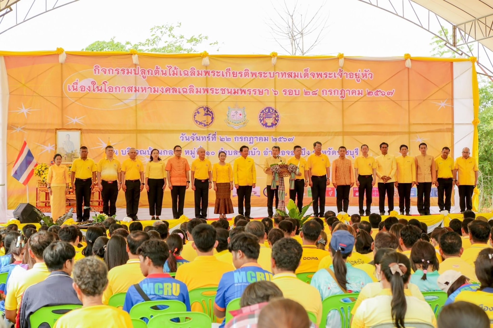 กปภ.สาขาราชบุรี ร่วมกิจกรรมปลูกต้นไม้เฉลิมพระเกียรติพระบาทสมเด็จพระเจ้าอยู่หัว เนื่องในโอกาสมหามงคลเฉลิมพระชนมพรรษา 6 รอบ 28 กรกฎาคม 2567 จังหวัดราชบุรี และร่วมรับการตรวจราชการในพื้นที่จังหวัดราชบุรี