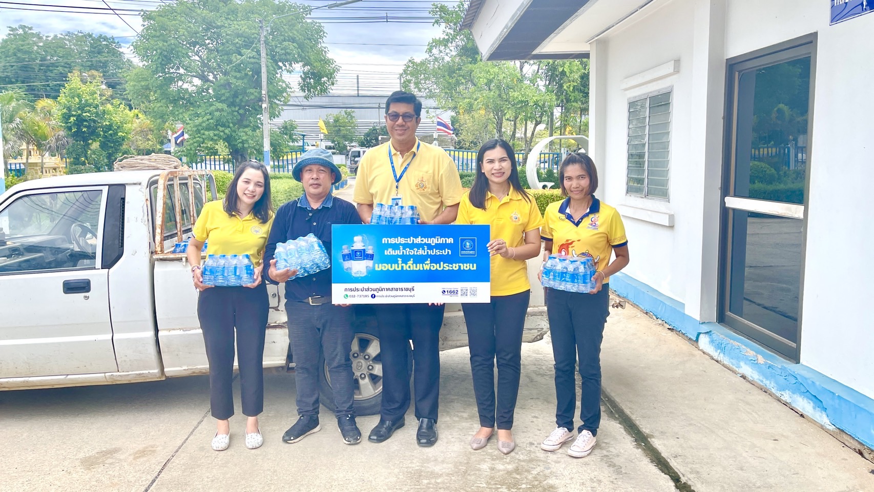 กปภ.สาขาราชบุรี มอบน้ำดื่มบรรจุขวดตราสัญลักษณ์ กปภ. สนับสนุนกิจกรรมปลูกต้นไม้เฉลิมพระเกียรติพระบาทสมเด็จพระเจ้าอยู่หัว เนื่องในโอกาสมหามงคลเฉลิมพระชนมพรรษา 6 รอบ 28 กรกฎาคม 2567 จังหวัดราชบุรี