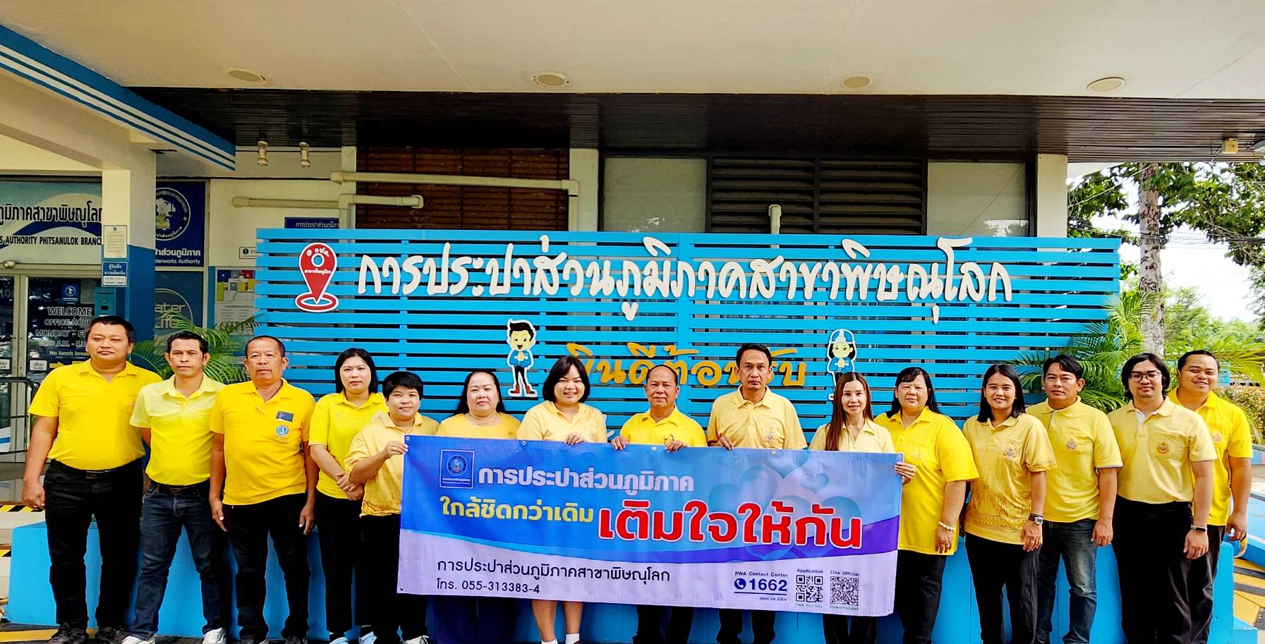 กปภ.สาขาพิษณุโลก ดำเนินกิจกรรมจิตอาสา มุ่งมั่นเพื่อปวงชน เติมใจให้กัน เฉลิมพระเกียรติพระบาทสมเด็จพระเจ้าอยู่หัว เนื่องในโอกาสพระราชพิธีมหามงคลเฉลิมพระชนม 72 พรรษา 28 กรกฎาคม 2567