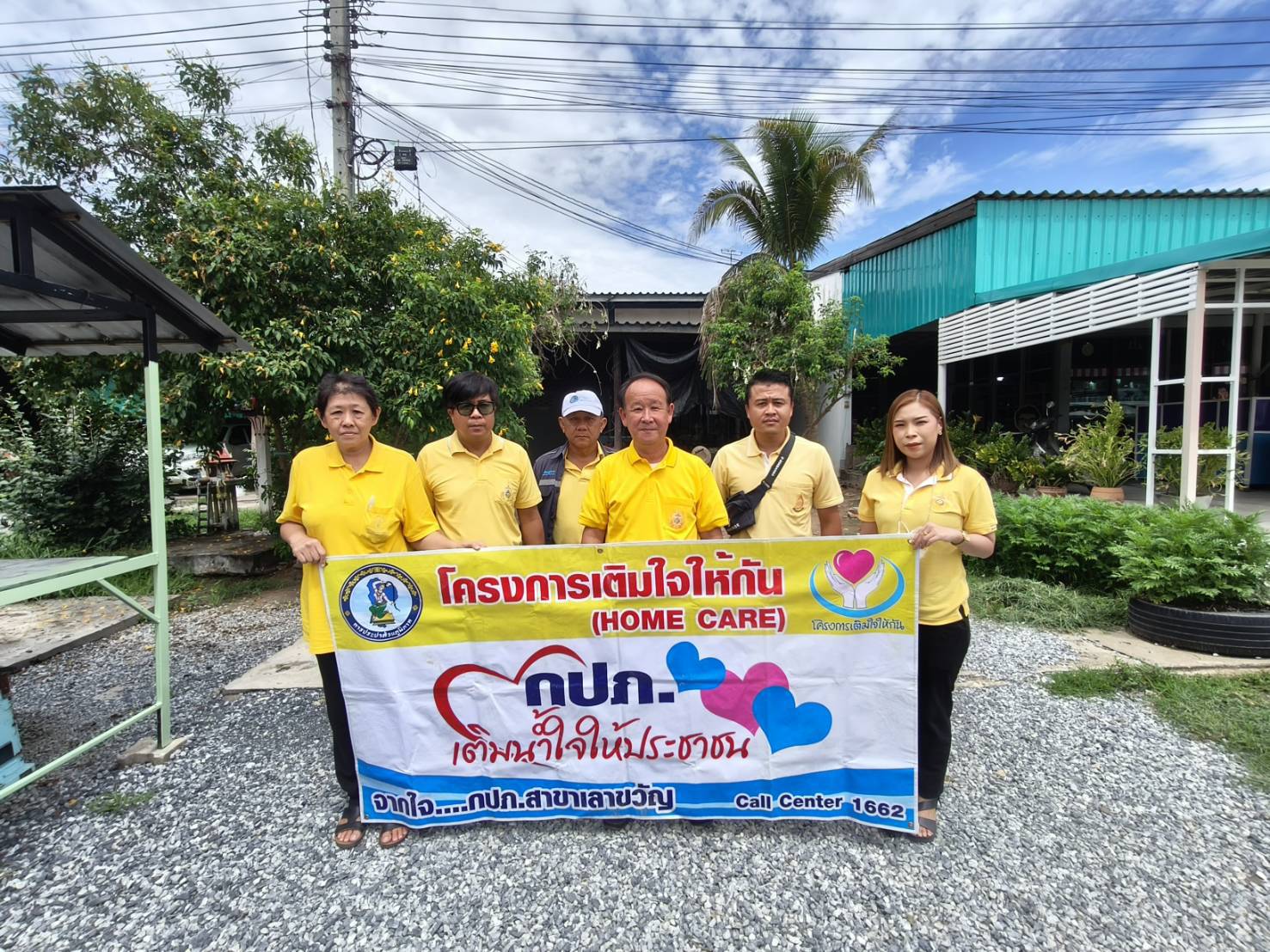 การประปาส่วนภูมิภาคสาขาเลาขวัญ ดำเนินกิจกรรมจิตอาสา มุ่งมั่นเพื่อปวงชน เติมใจให้กัน เฉลิมพระเกียรติพระบาทสมเด็จพระเจ้าอยู่หัวเนื่องในโอกาสพระราช พิธีมหามงคงเฉลิมพระชนมพรรษา 6 รอบ 28 กรกฎาคม 2567