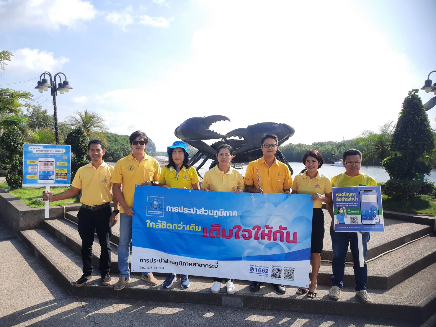 กปภ.สาขากระบี่ จัดกิจกรรมจิตอาสา มุ่งมั่นเพื่อปวงชน เติมใจให้กัน ครั้งที่ 5/2567 เฉลิมพระเกียรติพระบาทสมเด็จพระเจ้าอยู่หัว เนื่องในโอกาสพระราชพิธีมหามงคลเฉลิมพระชนมพรรษา 6 รอบ 28 กรกฎาคม 2567