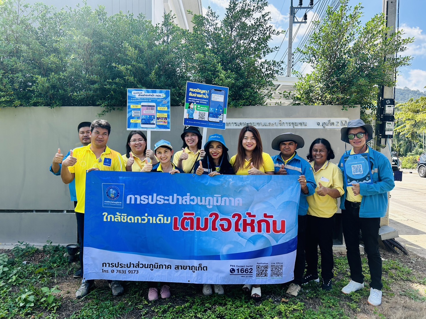 กปภ.สาขาภูเก็ต จัดกิจกกรรมจิตอาสา "มุ่งมั่นเพื่อปวงชน เติมใจให้กัน" เฉลิมพระเกียรติพระบาทสมเด็จพระเจ้าอยู่หัวเนื่องในโอกาสพระราชพิธีมหามงคลเฉลิมพระชนมพรรษา 6 รอบ 28 กรกฎาคม 2567