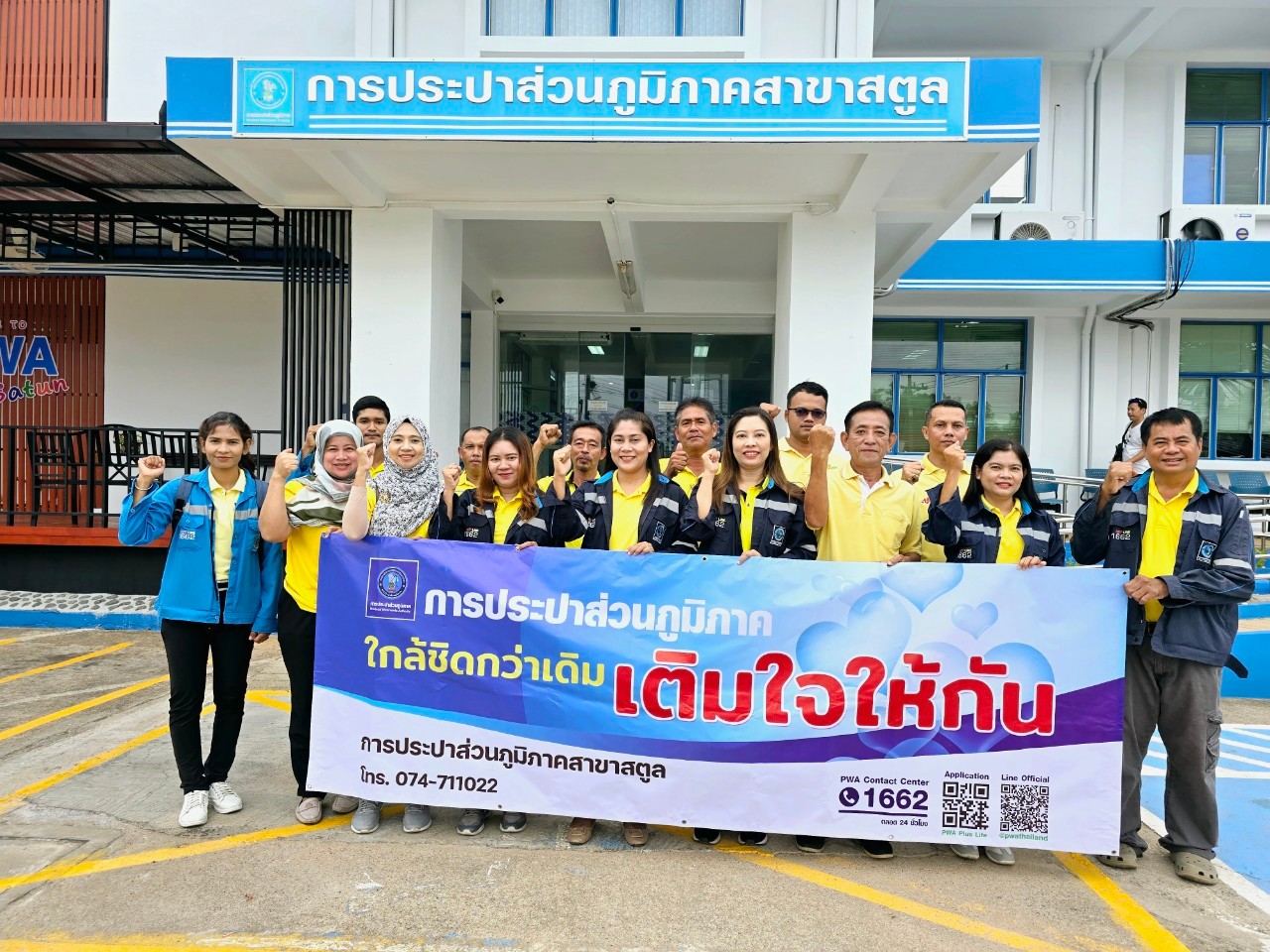 การประปาส่วนภูมิภาคสาขาสตูลดำเนินกิจกรรมจิตอาสา มุ่งมั่นเพื่อปวงชน เติมใจให้กัน เฉลิมพระเกียรติพระบาทสมเด็จพรเจ้าอยู่หัว เนื่องในโอกาสพระราชพิธีมหามงคลเฉลิมพระชนมพรรษา 6 รอบ 28 กรกฎาคม 2567