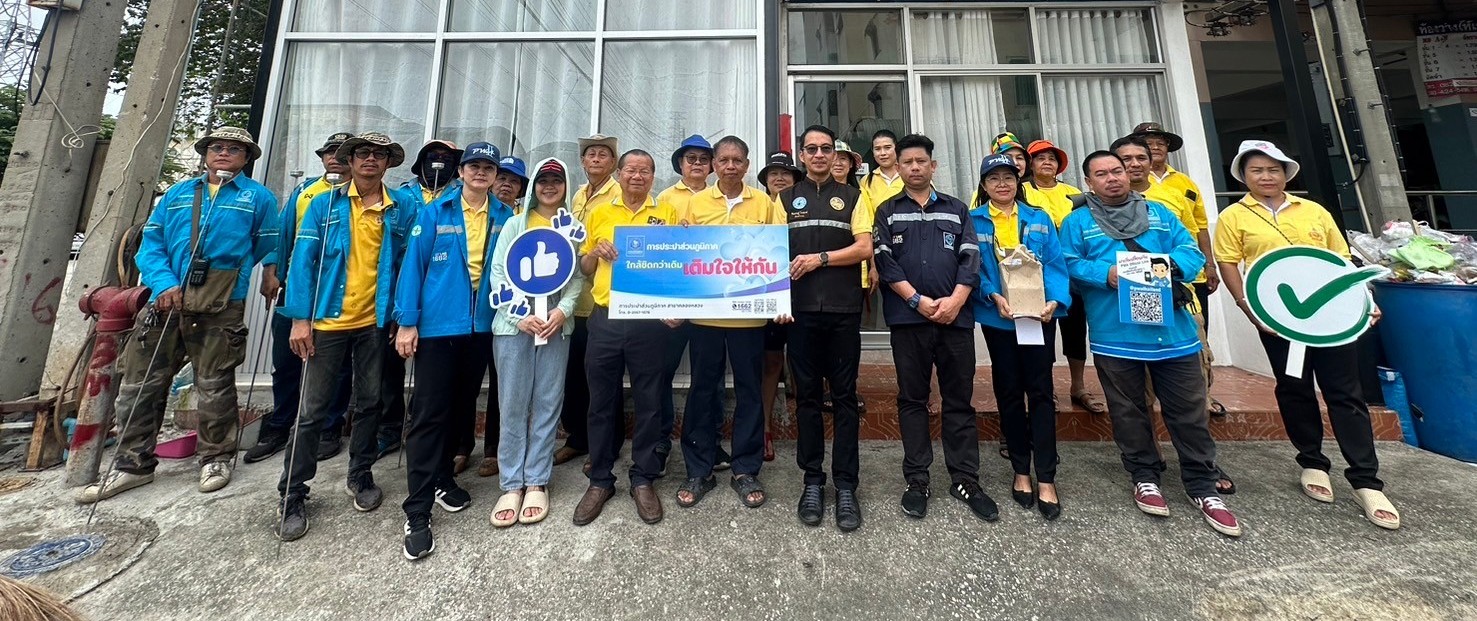 กปภ.สาขาคลองหลวง จัดกิจกรรมจิตอาสา มุ่งมั่นเพื่อปวงชน เติมใจให้กัน เฉลิมพระเกียรติพระบาทสมเด็จพระเจ้าอยู่หัว เนื่องในโอกาสพระราชพิธีมหามงคลเฉลิมพระชนมพรรษา 6 รอบ 28 กรกฎาคม 2567
