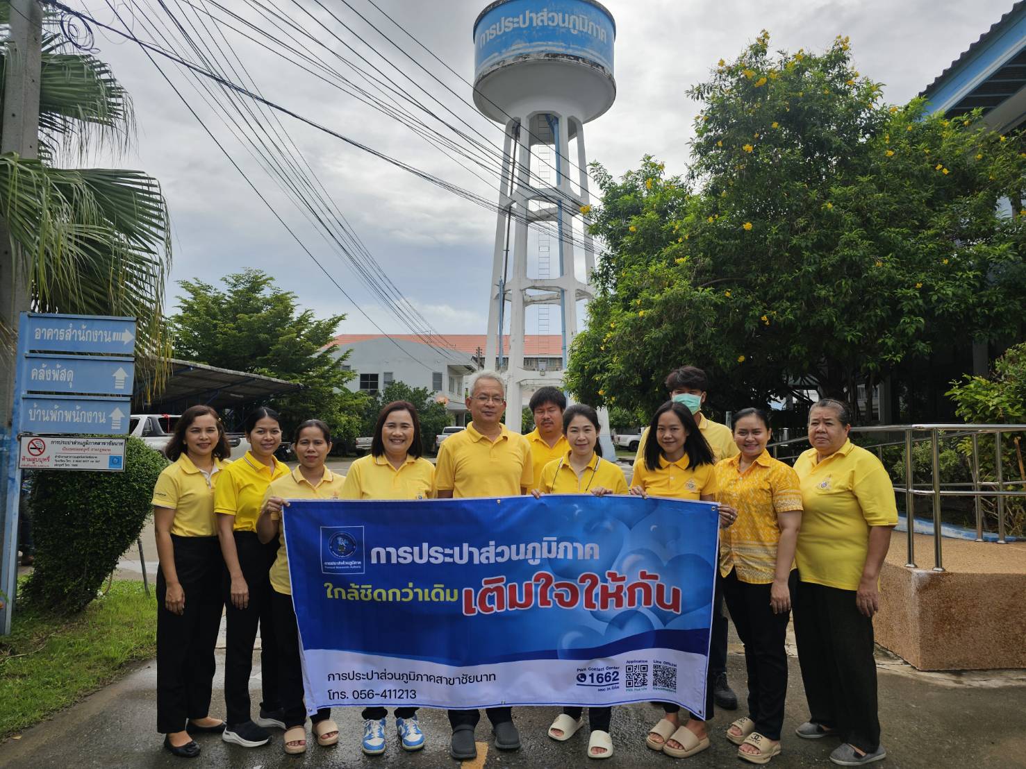 กปภ.สาขาชัยนาท ดำเนินกิจกรรม มุ่งมั่นเพื่อปวงชน เติมใจให้กัน เฉลิมพระเกียรติพระบาทสมเด็จพระเจ้าอยู่หัว เนื่องในโอกาสพระราชพิธีมหามงคลเฉลิมพระชนมพรรษา 6 รอบ 28 กรกฎาคม 2567