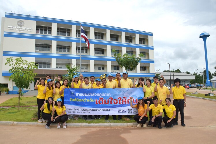 กปภ.สาขาระยอง ดำเนินกิจกรรมจิตอาสา มุ่งมั่นเพื่อปวงชน เติมใจให้กันเฉลิมพระเกียรติพระบาทสมเด็จพระเจ้าอยู่หัว เนื่องในโอกาสพระราชพิธีมหามงคลเฉลิมพระชนมพรรษา ๖ รอบ ๒๘ กรกฎาคม ๒๕๖๗