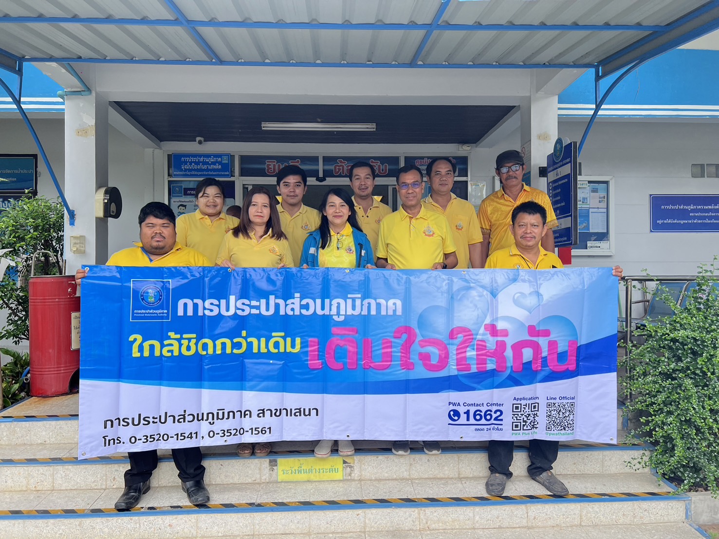 กปภ.สาขาเสนาจัดกิจกรรมดำเนินการโครงการ "มุ่ง-มั่น-เพื่อปวงชน เติมใจให้กัน"เฉลิมพระเกียรติพระ บาทสมเด็จพระเจ้าอยู่หัว เนื่องในโอกาสพระราชพิธีมหามงคลเฉลิมพระชนมพรรษา 6 รอบ 28 กรกฎาคม 2567