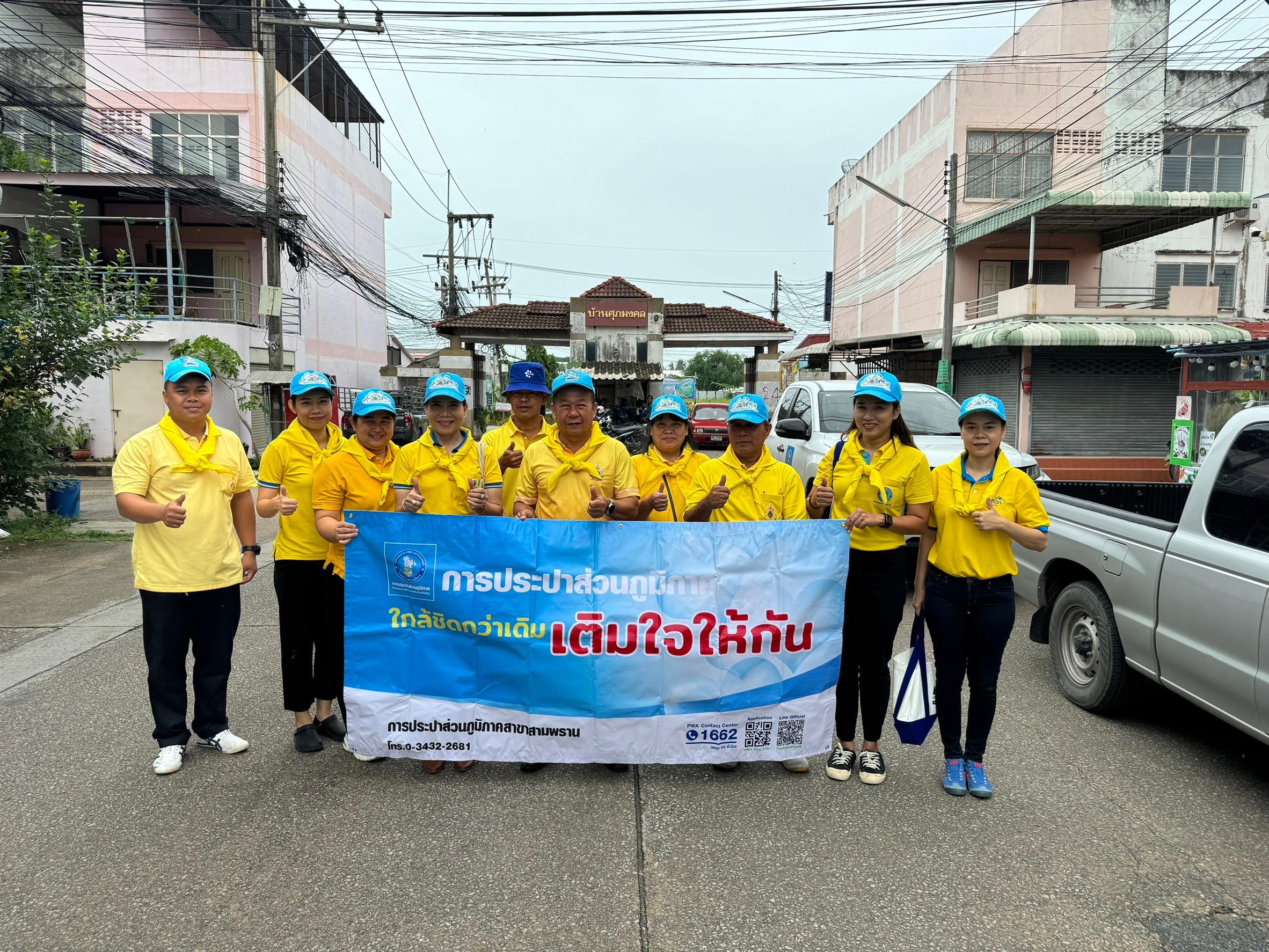กปภ.สาขาสามพราน จัดกิจกรรมจิตอาสา มุ่งมั่นเพื่อปวงชน เติมใจให้กัน เฉลิมพระเกียรติพระบาทสมเด็จพระเจ้าอยู่หัว เนื่องในโอกาสพระราชพิธีมหามงคลเฉลิมพระชนมพรรษา 6 รอบ 28 กรกฎาคม 2567