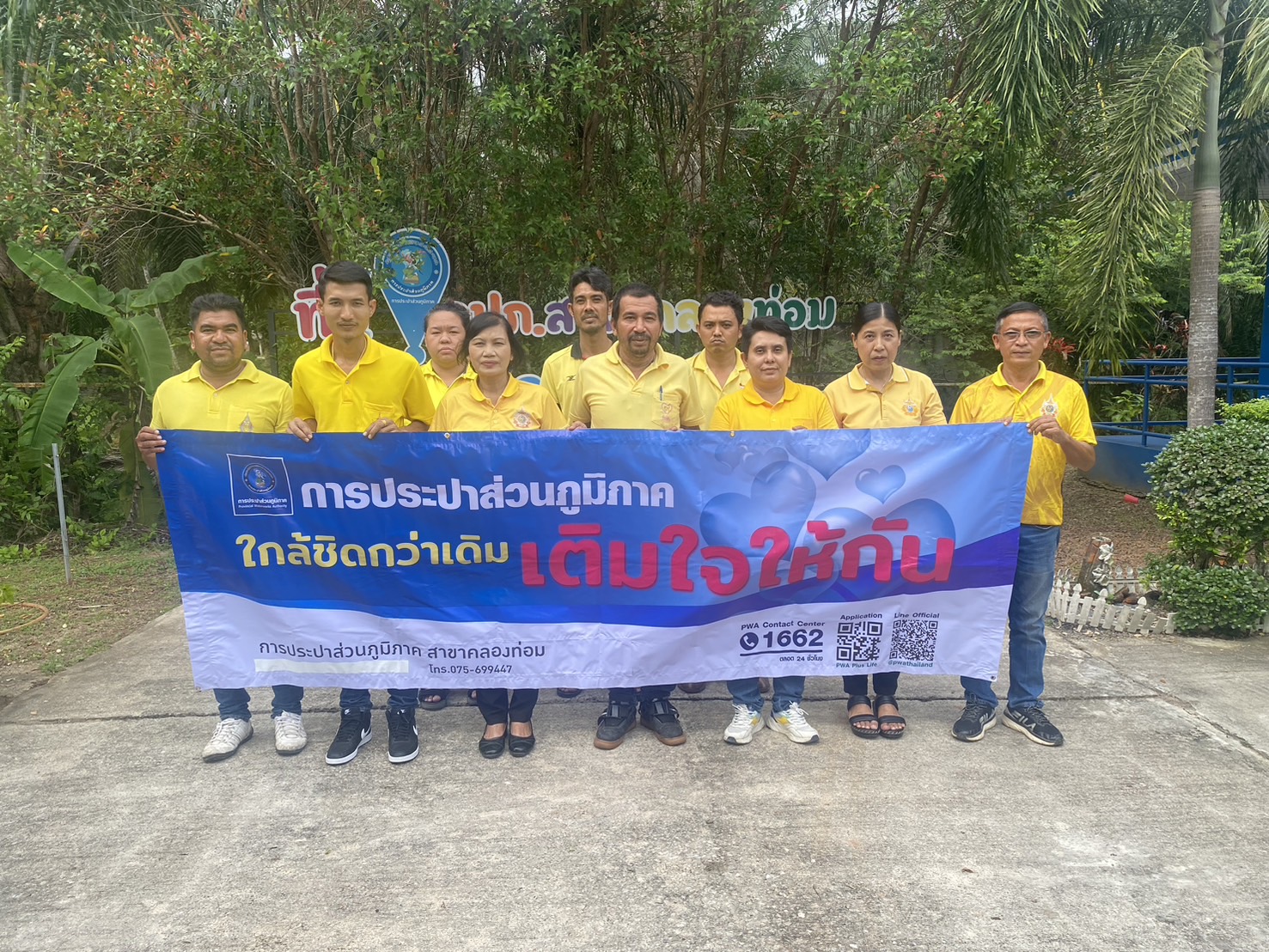 การประปาส่วนภูมิภาคสาขาคลองท่อมลงพื้นที่ ดำเนินกิจกรรม โครงการเติมใจให้กัน ครั้งที่ 6/2567