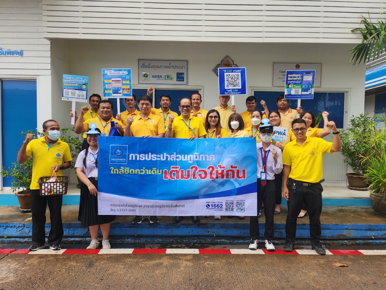 กปภ.สาขาสุราษฎธานี(ชั้นพิเศษ) ดำเนินกิจกรรมจิตอาสา มุ่งมั่นเพื่อปวงชน เติมใจให้กัน เฉลิมพระเกียรติพระบาทสมเด็จพระเจ้าอยู่หัว เนื่องในโอกาสพระราชพิธีมหามงคลเฉลิมพระชนม 72 พรรษา 28 กรกฎาคม 2567