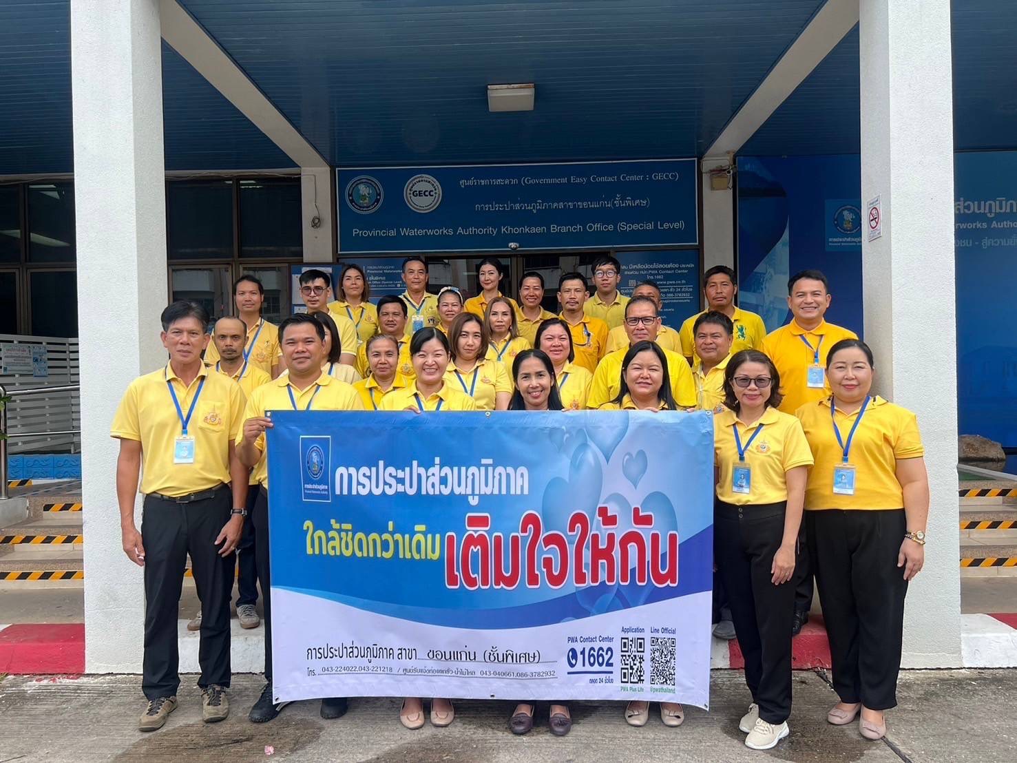 การประปาส่วนภูมิภาคสาขาขอนแก่น (ชั้นพิเศษ) จัดกิจกรรมจิตอาสามุ่งมั่นเพื่อปวงชน เติมใจให้กันเฉลิมพระเกียรติพระบาทสมเด็จพระเจ้าอยู่หัวเนื่องในโอกาสพระราชพิธีมหามงคลเฉลิมพระชนมพรรษา 6 รอบ 28 กรกฎาคม 2567