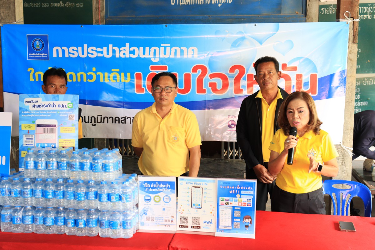 การประปาส่วนภูมิภาคสาขามหาสารคาม จัดกิจกรรมจิตอาสา มุ่งมั่นเพื่อปวงชน เติมใจให้กัน เฉลิมพระเกียรติพระบาทสมเด็จพระเจ้าอยู่หัว เนื่องในโอกาสพระราชพิธีมหามงคลเฉลิมพระชนมพรรษา 6 รอบ 28 กรกฎาคม 2567