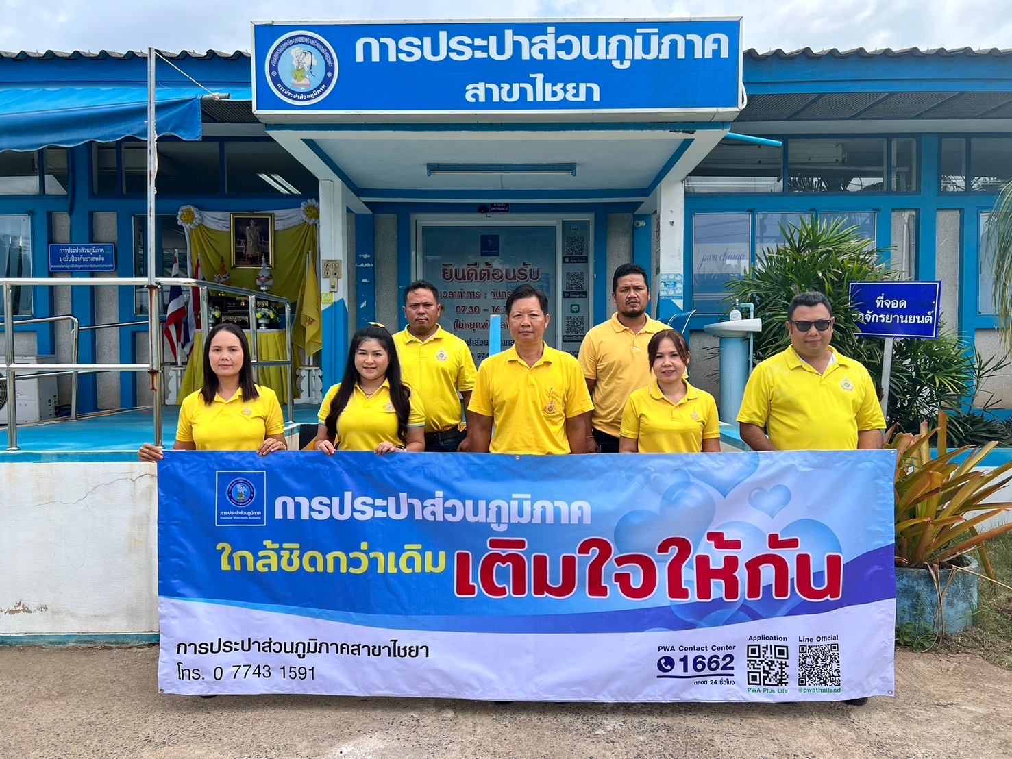 กปภ.สาขาไชยา ดำเนินกิจกรรมจิตอาสามุ่งมั่นเพื่อปวงชน เติมใจให้กัน เฉลิมพระเกียรติพระบาทสมเด็จพระเจ้าอยู่หัว เนื่องในโอกาสพระราชพิธีมหามงคลเฉลิมพระชนมพรรษา 6 รอบ 28 กรกฎาคม 2567
