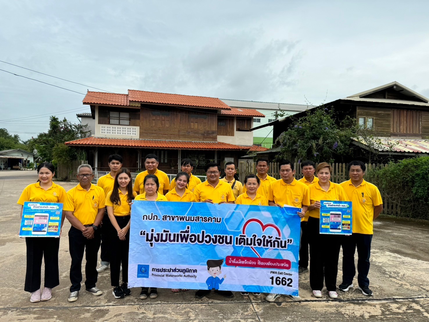 กปภ.สาขาพนมสารคาม จัดกิจกรรมจิตอาสา มุ่งมั่นเพื่อปวงชน เติมใจให้กัน เฉลิมพระเกียรติพระบาทสมเด็จพระเจ้าอยู่หัว เนื่องในโอกาสพระราชพิธีมหามงคลเฉลิมพระชนมพรรษา 72 พรรษา 28 กรกฎาคม 2567