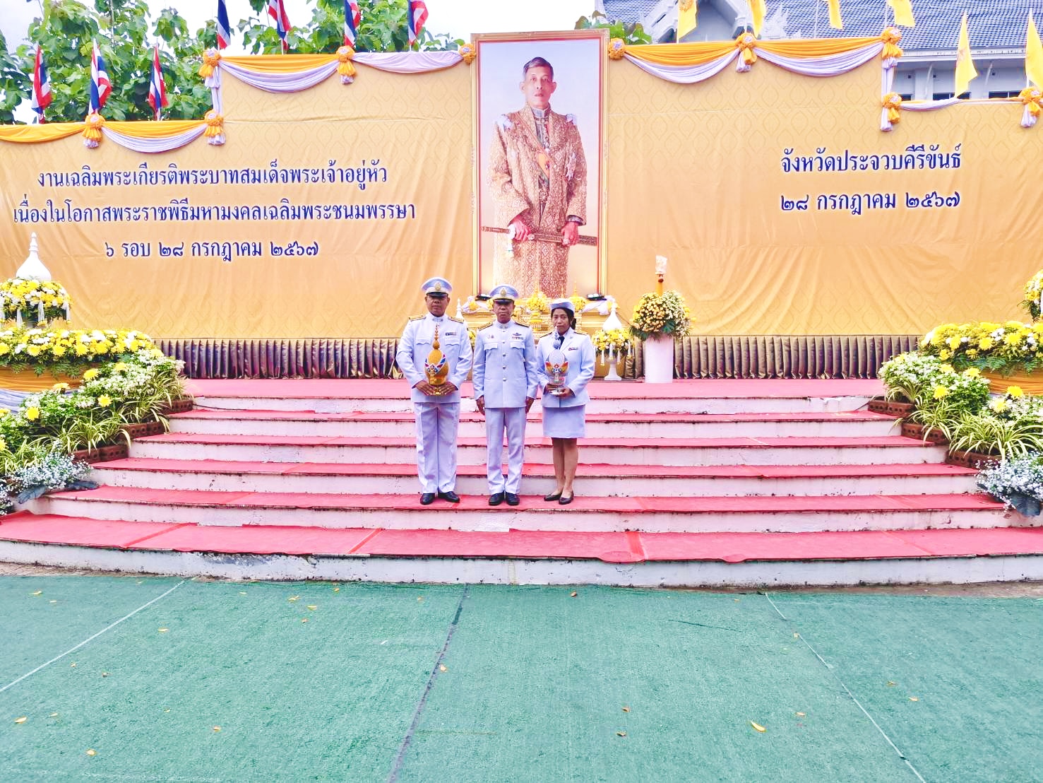 กปภ.สาขาประจวบคีรีขันธ์ ร่วมพิธีถวายเครื่องราชสักการะและวางพานพุ่มและพิธีจุดเทียนถวายพระพรชัยมงคล เนื่องในโอกาสพระราชพิธีมหามงคลเฉลิมพระชนมพรรษา 6 รอบ 28 กรกฎาคม 2567