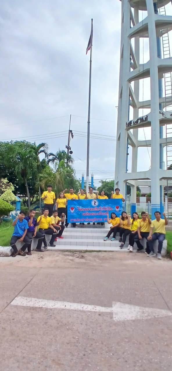 การประปาส่วนภูมิภาคสาขาบ้านไผ่ ดำเนินกิจกรรมจิตอาสา มุ่งมั่นเพื่อปวงชน เติมใจให้กัน เฉลิมพระเกียรติพระบาทสมเด็จพระเจ้าอยู่หัว เนื่องในโอกาสพระราชพิธีมหามงคลเฉลิมพระชนม 72 พรรษา 28 กรกฎาคม 2567