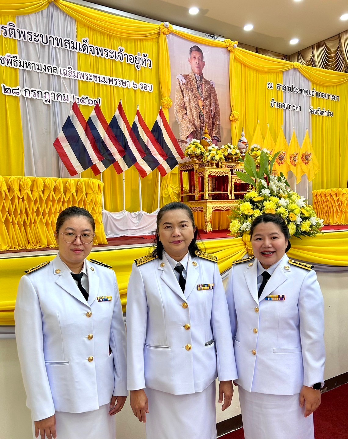 กปภ.สาขาเกาะคา เข้าร่วมกิจกรรมเฉลิมพระเกียรติพระบาทสมเด็จพระเจ้าอยู่หัว เนื่องในวันเฉลิมพระชนมพรรษา 28 กรกฎาคม 2567
