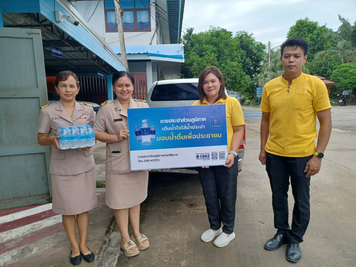 กปภ.สาขาชัยนาท มอบน้ำดื่มบรรจุขวดเพื่อร่วมกิจกรรม ใส่เสื้อเหลือง ปลูกต้นไม้ เขาขยาย