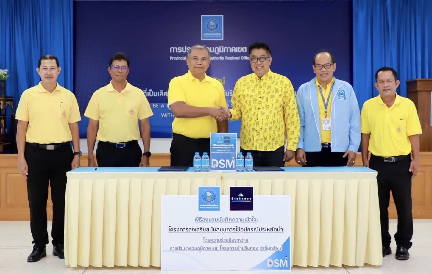 กปภ.สาขาสุราษฎร์ธานี(พ) ร่วมเป็นสักขีพยานในพิธีลงนาม MOU ส่งเสริมสนับสนุนการใช้อุปกรณ์ประหยัดน้ำ ร่วมกับ โครงการรินทอง @เซ็นทรัล2