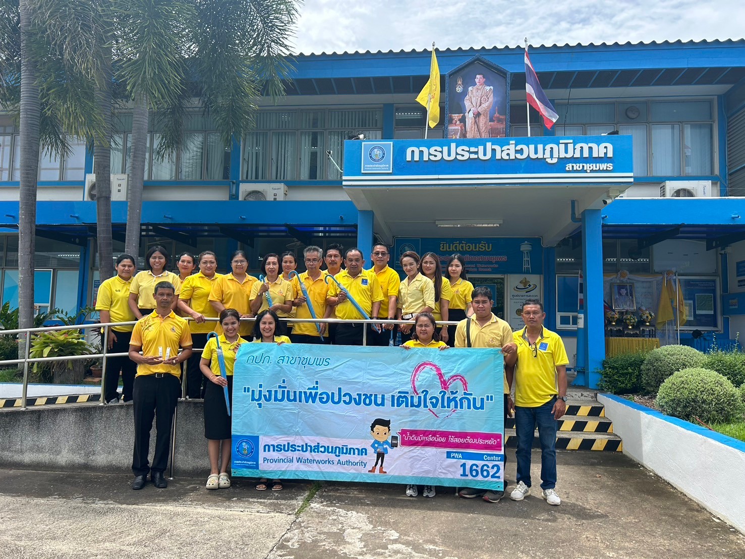 การประปาส่วนภูมิภาคสาขาชุมพรดำเนินกิจกรรม จิตอาสา "มุ่งมั่น เพื่อปวงชน เติมใจให้กัน" เฉลิมพระเกียรติพระบาทสมเด็จพระเจ้าอยู่หัว เนื่องในโอกาสมหามงคลเฉลิมพระชนมพรรษา 6 รอบ