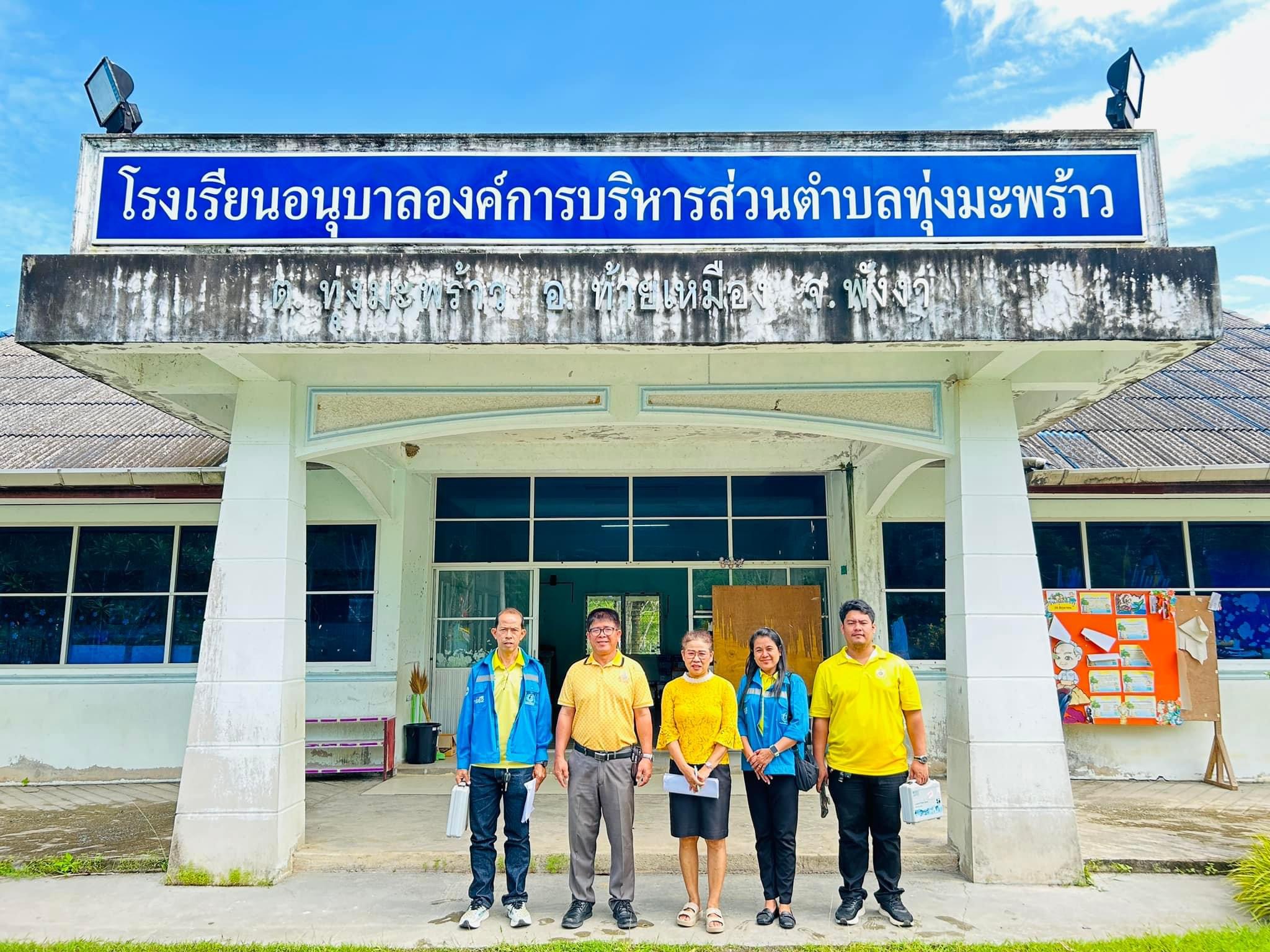 กปภ.สาขาตะกั่วป่า ดำเนินโครงการ หลอมรวมใจ มอบน้ำใสสะอาดให้โรงเรียน เฉลิมพระเกียรติพระบาทสมเด็จพระเจ้าอยู่หัว เนื่องในโอกาสพระราชพิธีมหามงคล เฉลิมพระชนมพรรษา 6 รอบ 28 กรกฎาคม 2567