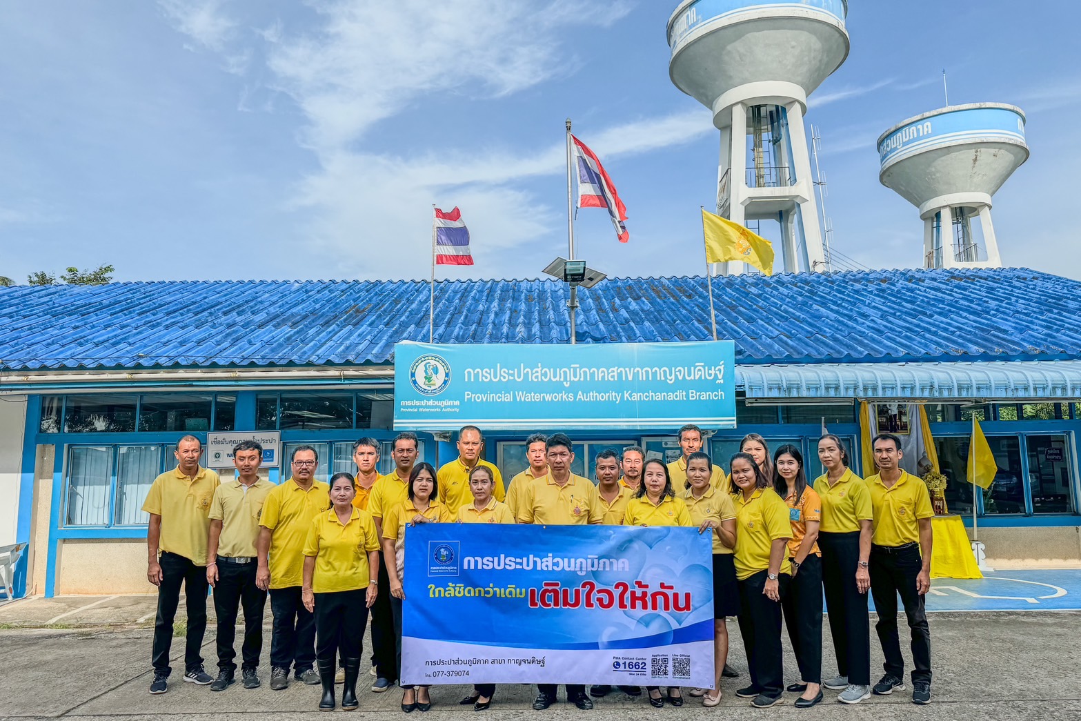 กปภ.สาขากาญจนดิษฐ์ ดำเนินกิจกรรมจิตอาสา มุ่งมั่นเพื่อปวงชน เติมใจให้กัน ครั้งที่ 4/2567 เฉลิมพระเกียรติพระบาทสมเด็จพระเจ้าอยู่หัว เนื่องในโอกาสพระราชพิธีมหามงคลเฉลิมพระชนม 72 พรรษา 28 กรกฎาคม 2567