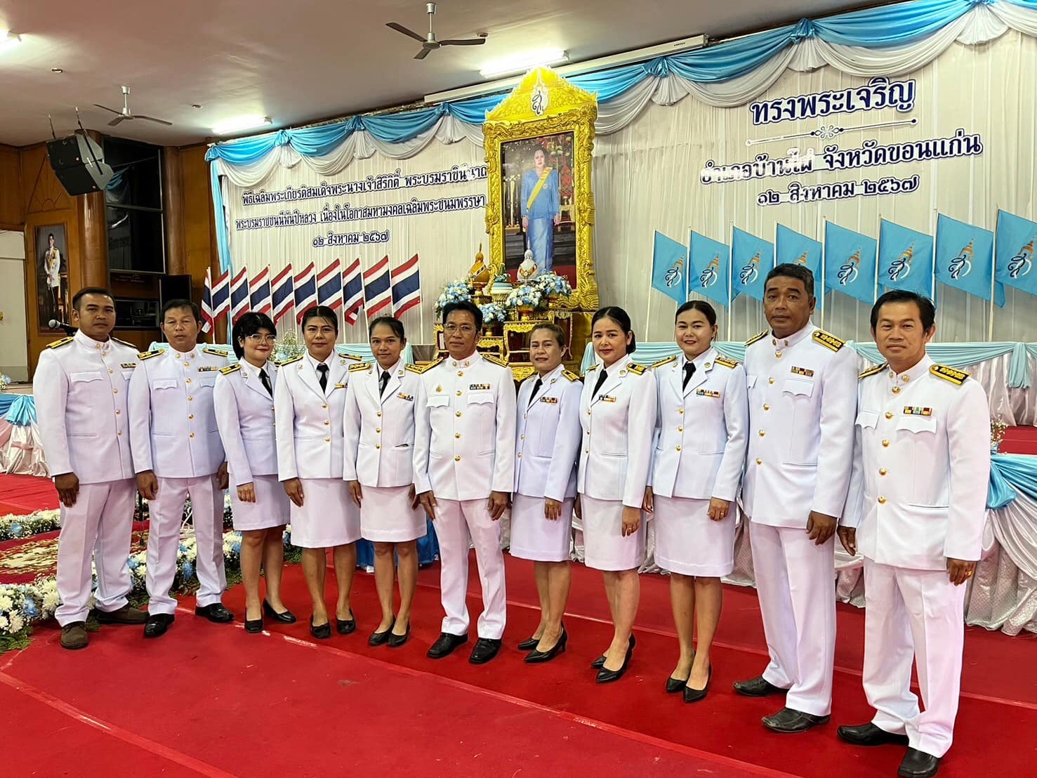 การประปาส่วนภูมิภาคสาขาบ้านไผ่ เข้าร่วมกิจกรรมเฉลิมพระเกียรติสมเด็จพระนางเจ้าสิริกิติ์ พระบรมราชินีนาถ พระบรมราชชนนีพันปีหลวง เนื่องในโอกาสวันเฉลิมพระชนมพรรษา 12 สิงหาคม 2567