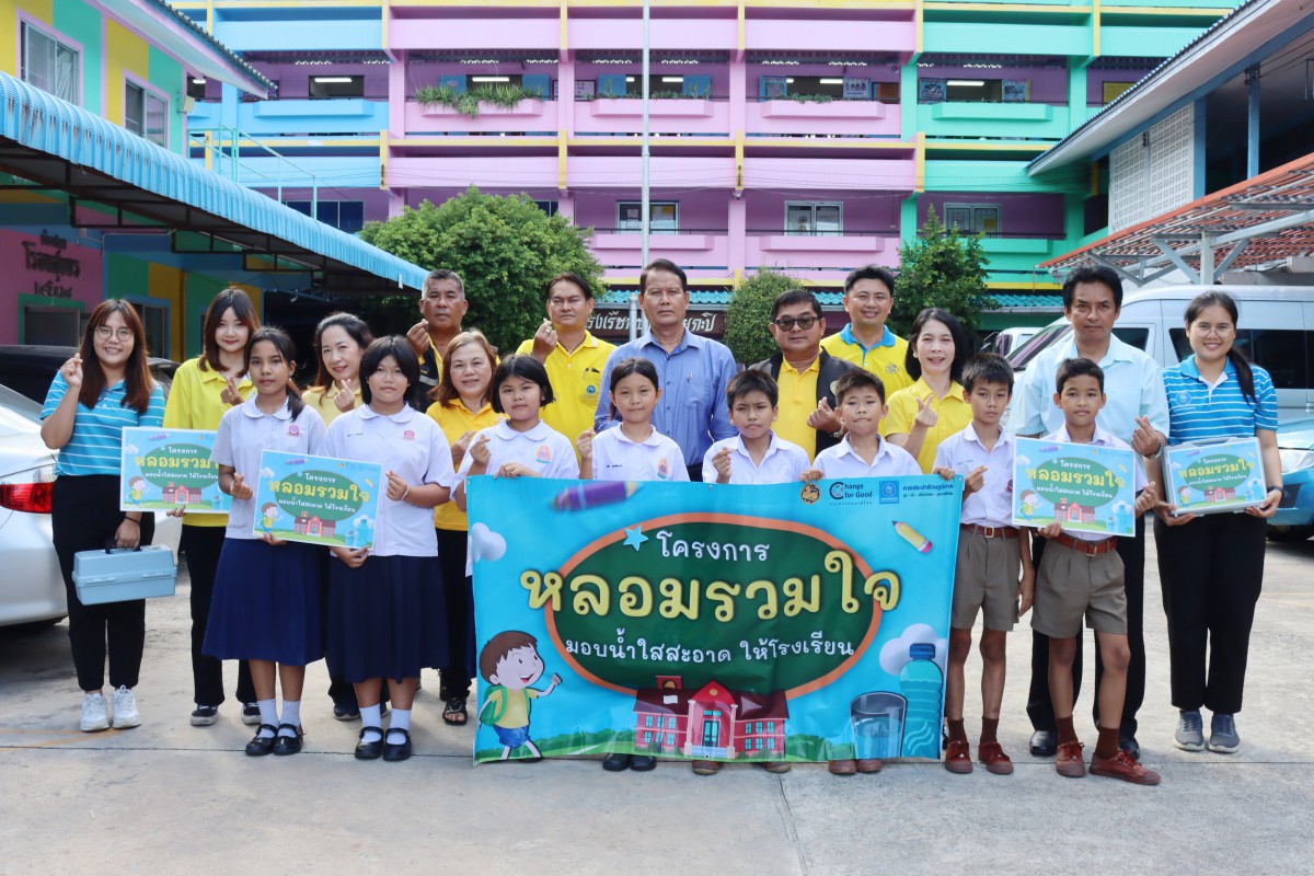 กปภ.สาขาชลบุรี (พ) ร่วมกับ กปภ.เขต 1 ตรวจสอบคุณภาพน้ำในโรงเรียน เฉลิมพระเกียรติในหลวง ร.10