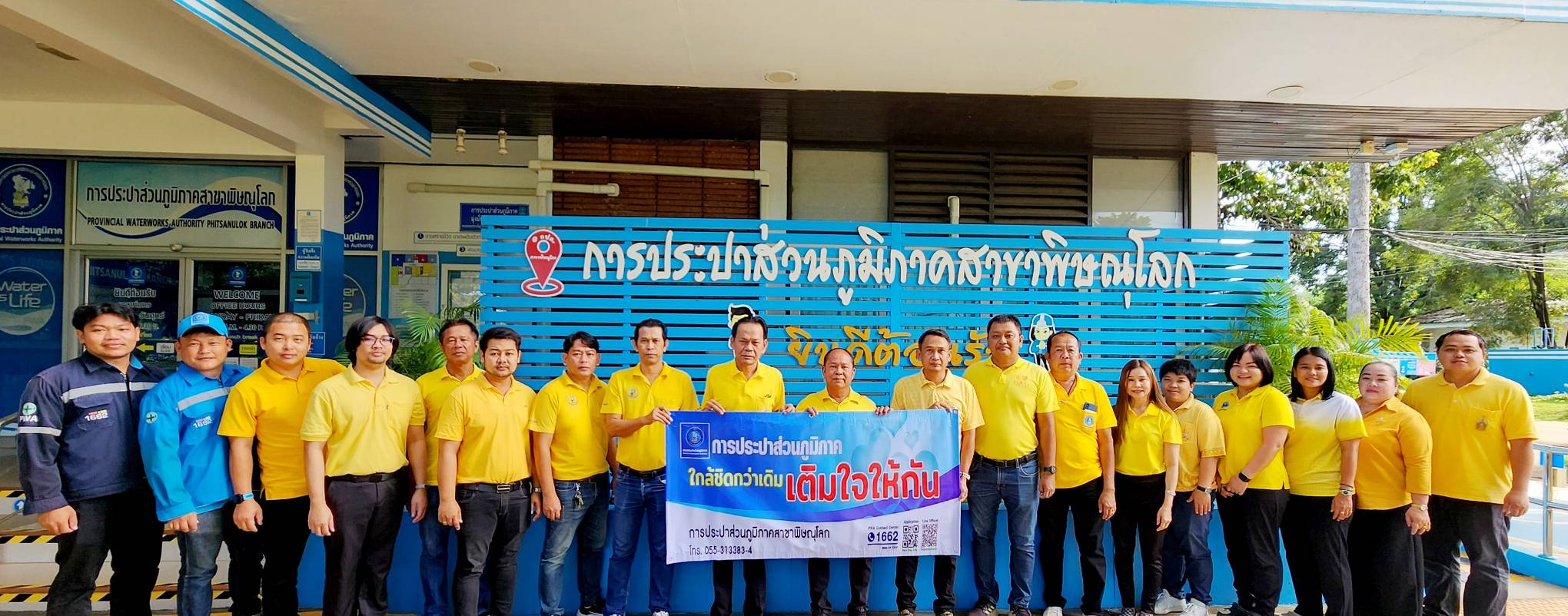 กปภ.สาขาพิษณุโลก จัดกิจกรรม โครงการเติมใจให้กัน มุ่งมั่น เพื่อปวงชน ครั้่งที่ 4/2567