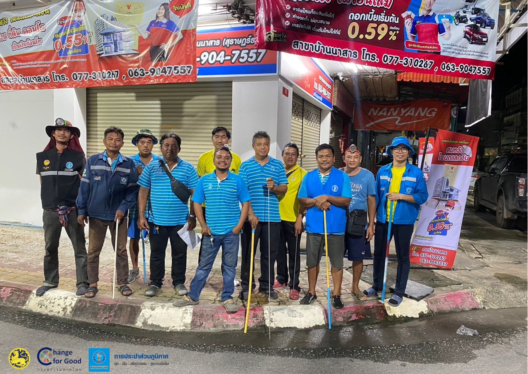การประปาส่วนภูมิภาค (กปภ.) สาขาบ้านนาสาร ลงพื้นที่หาท่อแตก ท่อรั่ว DMA MM -05 โรงกรองน้ำบ้านนาสาร อ.บ้านนาสาร จ.สุราษฎร์ธานี