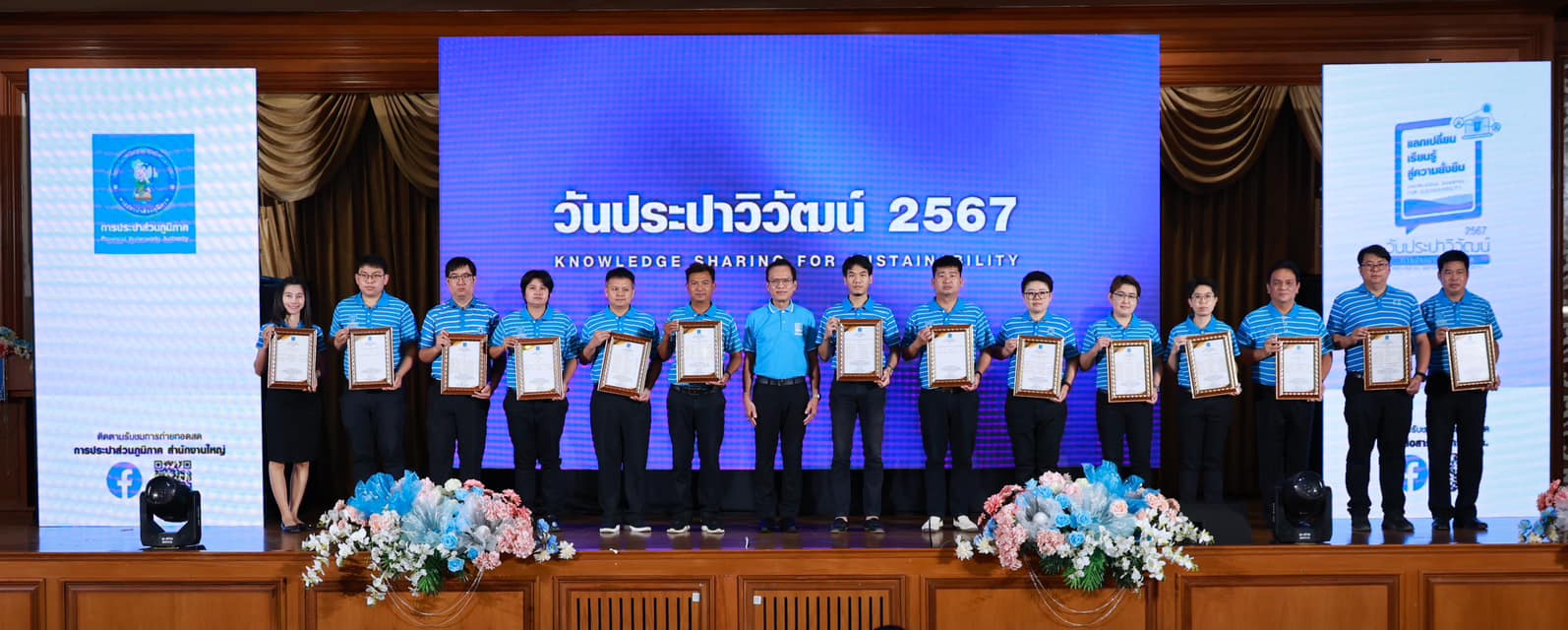 กปภ.สาขากำแพงเพชร เข้ารับรางวัลประปาวิวัฒน์ ปี 2566 กลุ่มปรับปรุง กระบวนการทำงาน ฯ ในงาน "วันประปาวิวัฒน์ ประจำปี 2567"