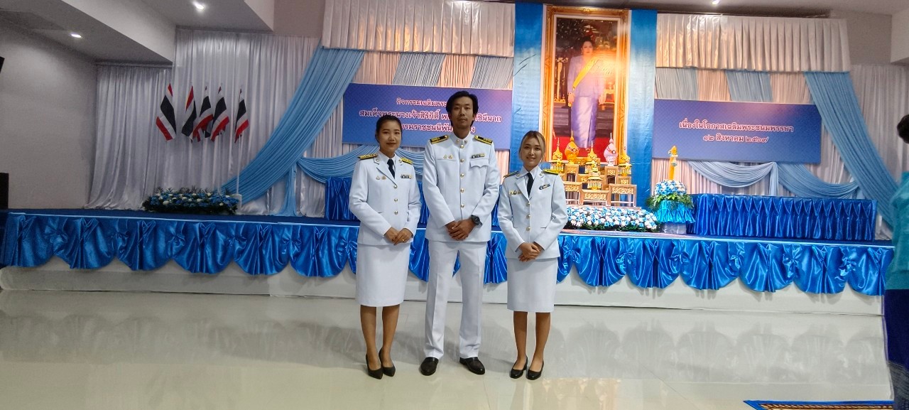 การประปาส่วนภูมิภาคสาขาบางปะกง เข้าร่วมกิจกรรมเฉลิมพระเกียรติสมเด็จพระนางเจ้าสิริกิติ์ พระบรมราชินีนาถ พระบรมราชชนนีพันปีหลวง เนื่องในโอกาสวันเฉลิมพระชนมพรรษา 12 สิงหาคม 2567