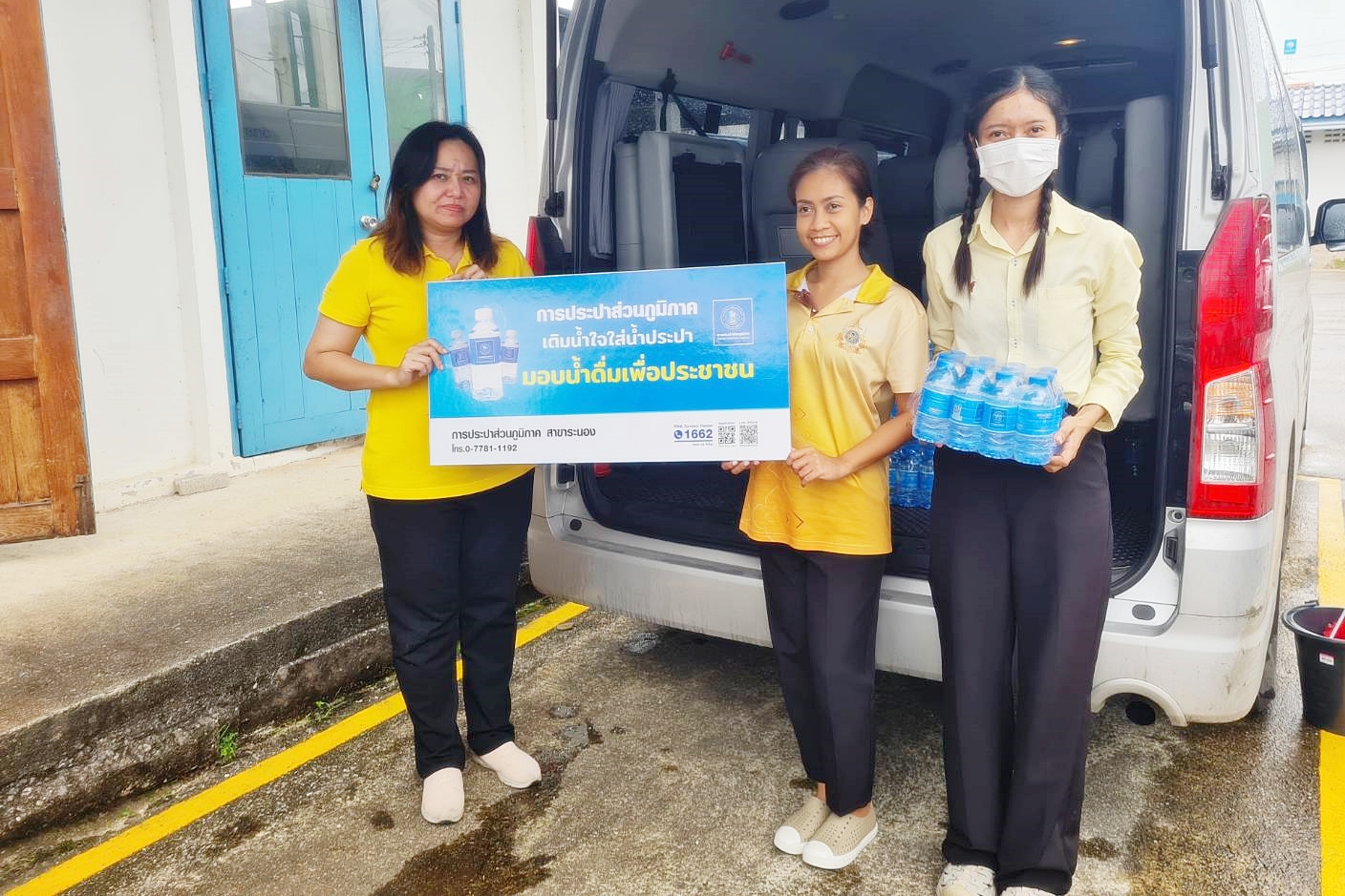 กปภ.สาขาระนอง ร่วมสนับสนุนน้ำดื่ม กิจกรรม กีฬาพี่น้องสัมพันธ์เพื่อป้องกันยาเสพติด รวมใจภักดิ์ เฉลิมพระเกียรติ 72 พรรษา
