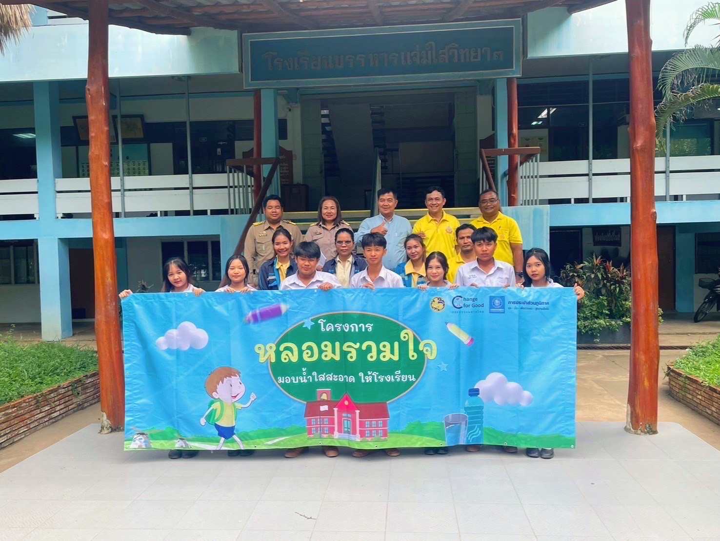 การดำเนินการจัดกิจกรรม โครงการ หลอมรวมใจ มอบน้ำใสสะอาด ให้โรงเรียน"