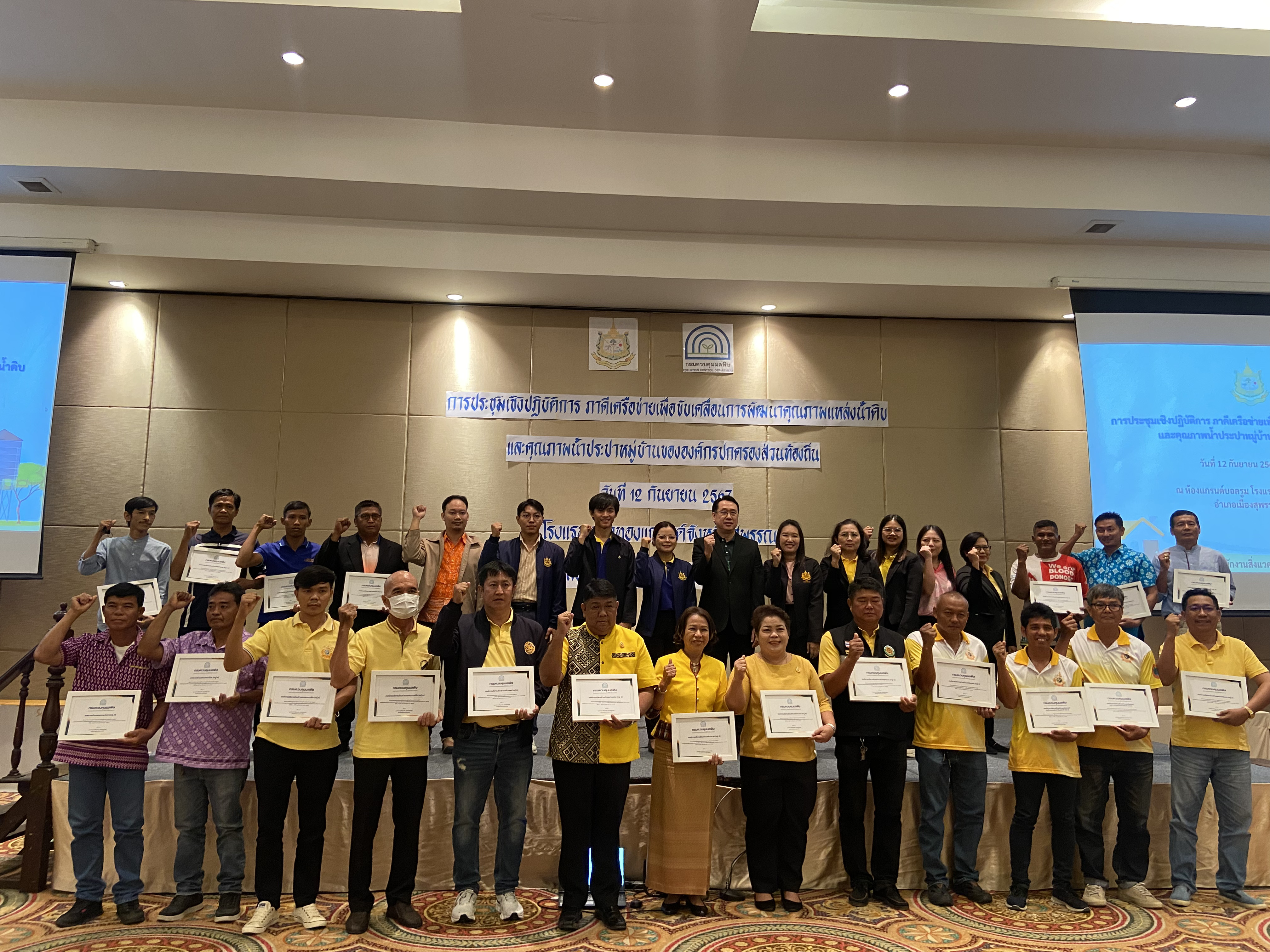 กปภ.ข.๓ ร่วมอภิปรายแลกเปลี่ยนความรู้ผ่านการประชุมเชิงปฏิบัติการภาคีเครือข่ายเพื่อขับเคลื่อนการพัฒนาคุณภาพแหล่งน้ำดิบและคุณภาพน้ำประปาหมู่บ้านขององค์กรปกครองส่วนท้องถิ่น