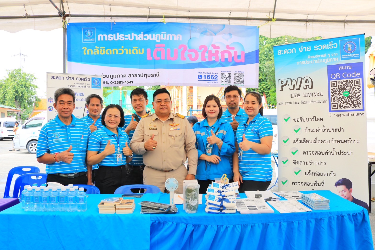 กปภ.สาขาปทุมธานี ร่วมโครงการจัดหน่วยบริการจังหวัดเคลื่อนที่บำบัดทุกข์ บำรุงสุขสร้างรอยยิ้มให้ประชาชน ประจำปีงบประมาณ 2567 ณ วัดน้ำวน ตำบลบางเดื่อ อำเภอเมืองปทุมธานี จังหวัดปทุมธานี