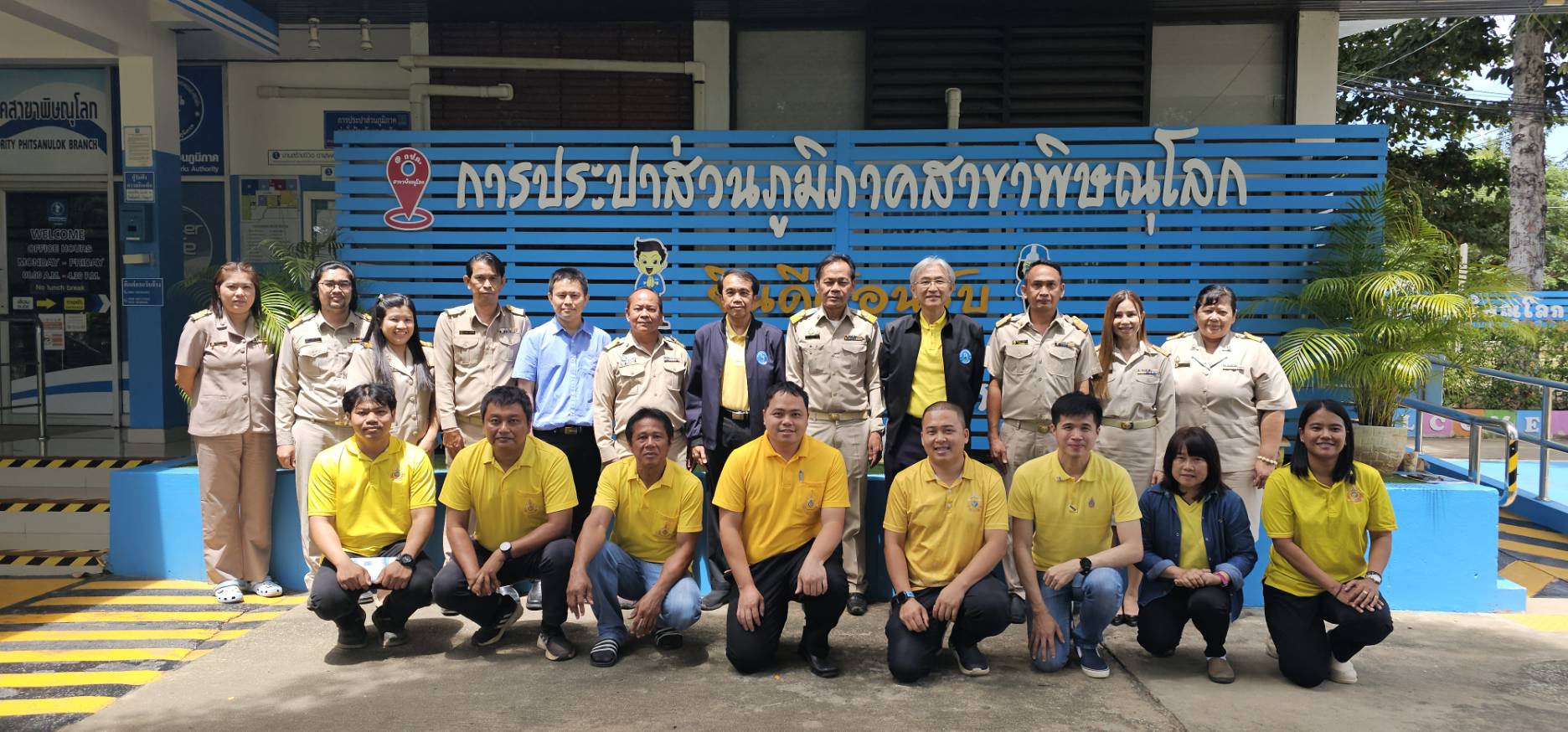 กปภ.สาขาพิษณุโลก ร่วมต้อนรับ รองผู้ว่าการ (ปฏิบัติการ 1) พร้อมคณะ