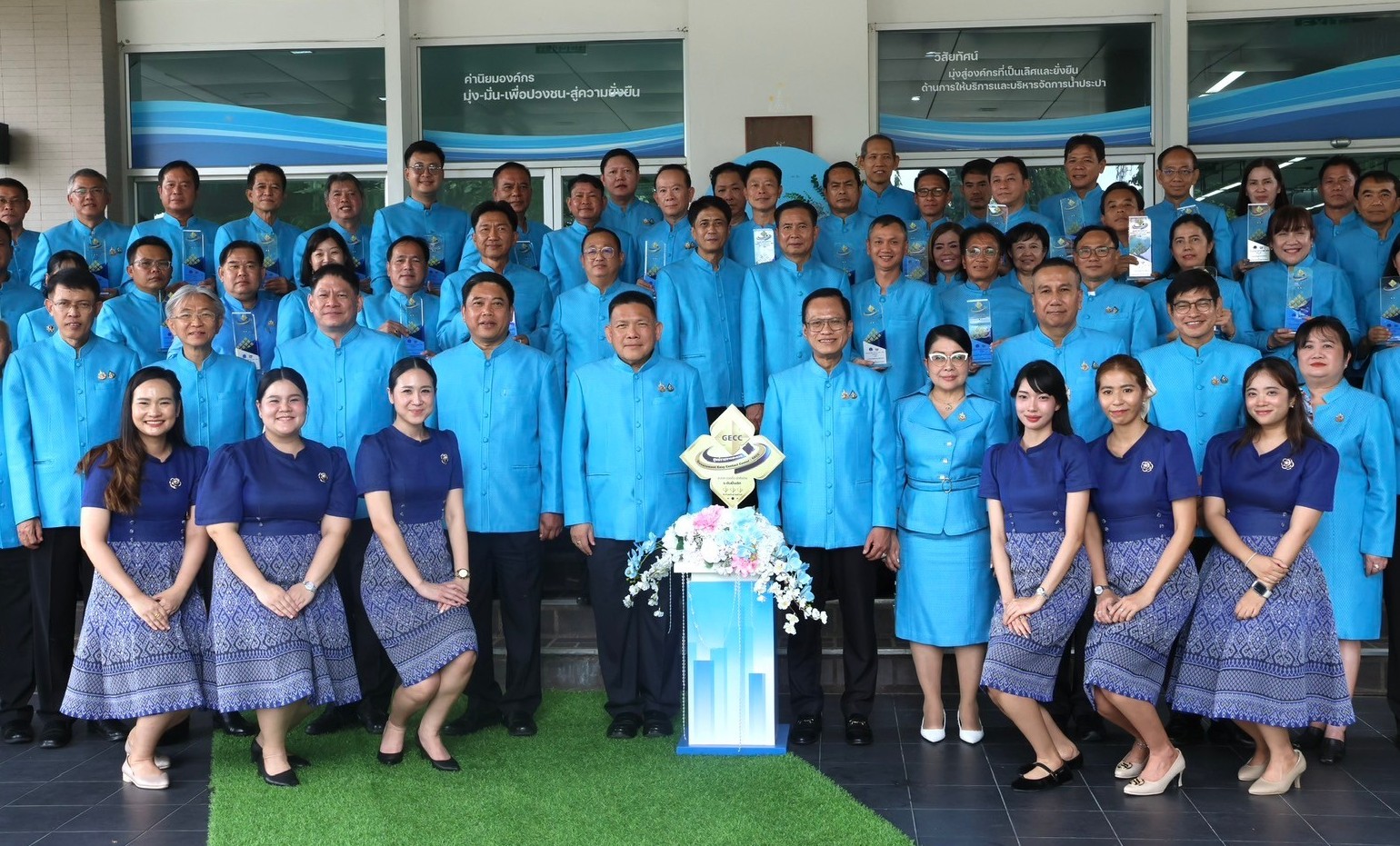 กปภ.สาขารังสิต(พ) เข้ารับโล่และตรารับรองมาตรฐานศูนย์ราชการสะดวก GECC ปี 2567