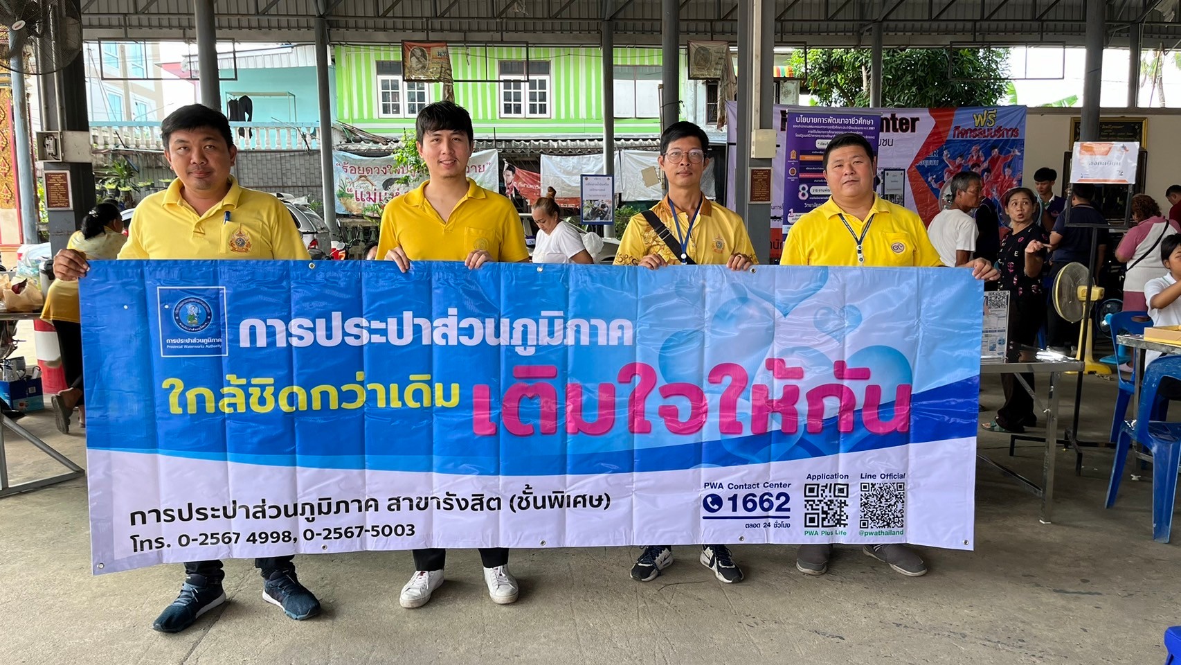 กปภ.สาขารังสิต(พ) ร่วมกิจกรรมโครงการ อบต. เคลื่อนที่ออกหน่วยให้บริการประชาชน 1/2568 องค์การบริหารส่วนตำบลบางพูด พร้อมมอบน้ำดื่มบรรจุขวด