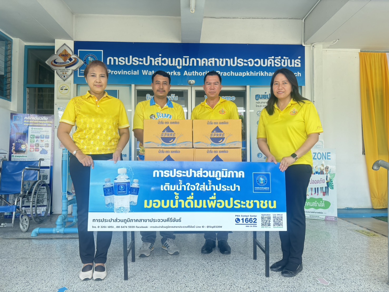 กปภ.สาขาประจวบคีรีขันธ์ สนับสนุนน้ำดื่ม ให้กับสำนักงานอุตสาหกรรมจังหวัดประจวบคีรีขันธ์ เพื่อใช้ในกิจกรรมโครงการจิตอาสา กระทรวงอุตสาหกรรมปลูกป่าชายเลนเพิ่มการดูดซับก๊าซเรือนกระจก ลดภาวะโลกร้อน ประจำปี พ.ศ.2567