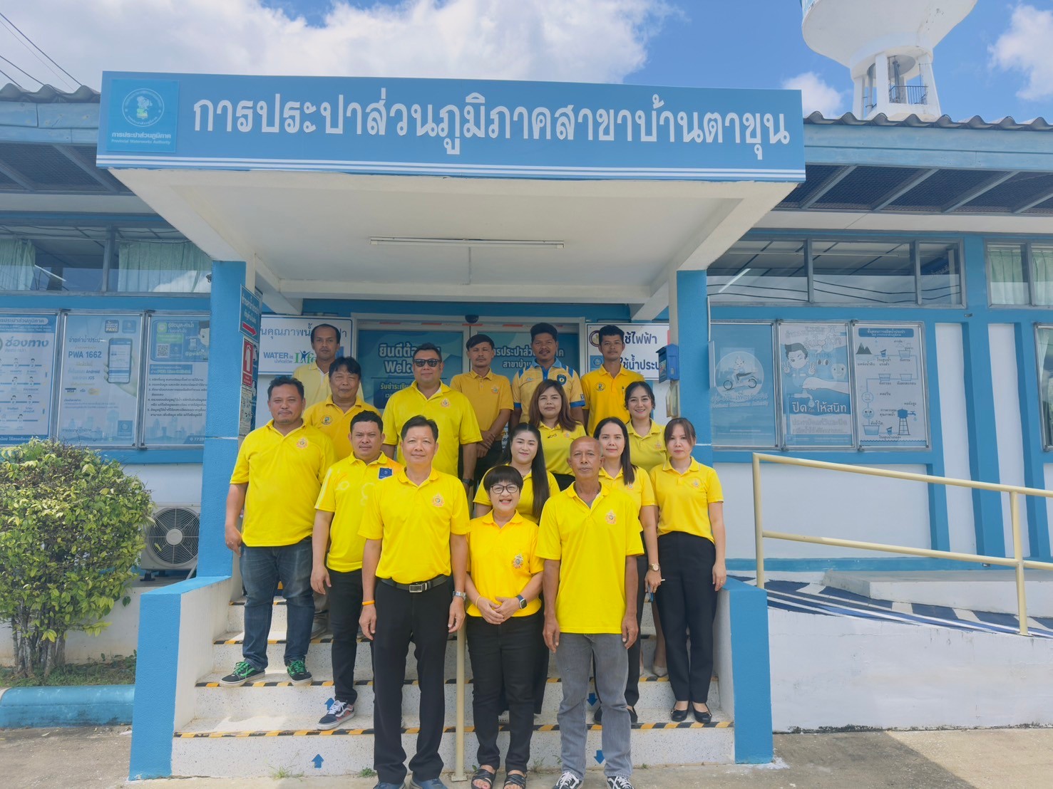 กปภ.สาขาบ้านตาขุน ให้การต้อนรับ นายสุธน รัตนจินดา เนื่องในโอกาสย้ายมาดำรงตำแหน่ง หัวหน้างาน 7 งานบริการและควบคุมน้ำสูญเสีย
