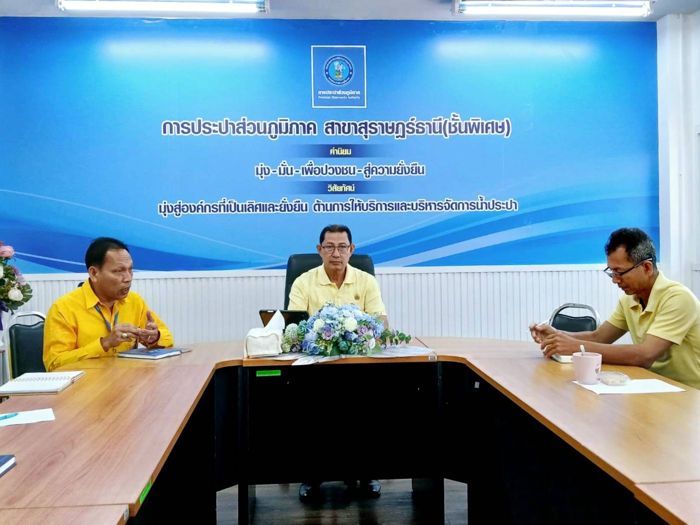 งานบริการและควบคุมน้ำสูญเสีย กปภ.สาขาสุราษฎร์ธานี (พ) ประชุมสายงานเพื่อเพิ่มประสิทธิภาพการให้บริการ