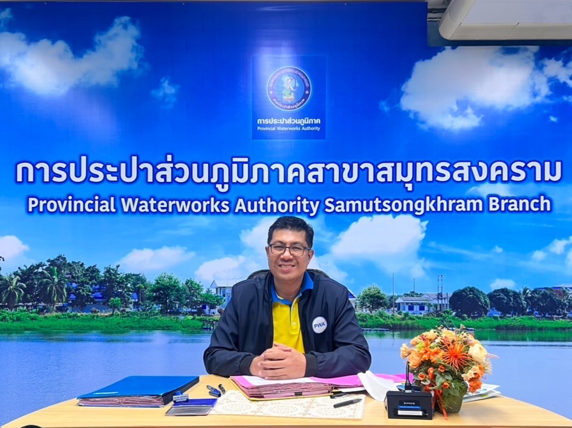 กปภ.สาขาสมุทรสงคราม ร่วมประชุมผลการรับฟังเสียงของลูกค้าและการถ่ายทอดยุทธศาสตร์องค์กรและยุทธศาสตร์ลูกค้าและตลาดของ กปภ.