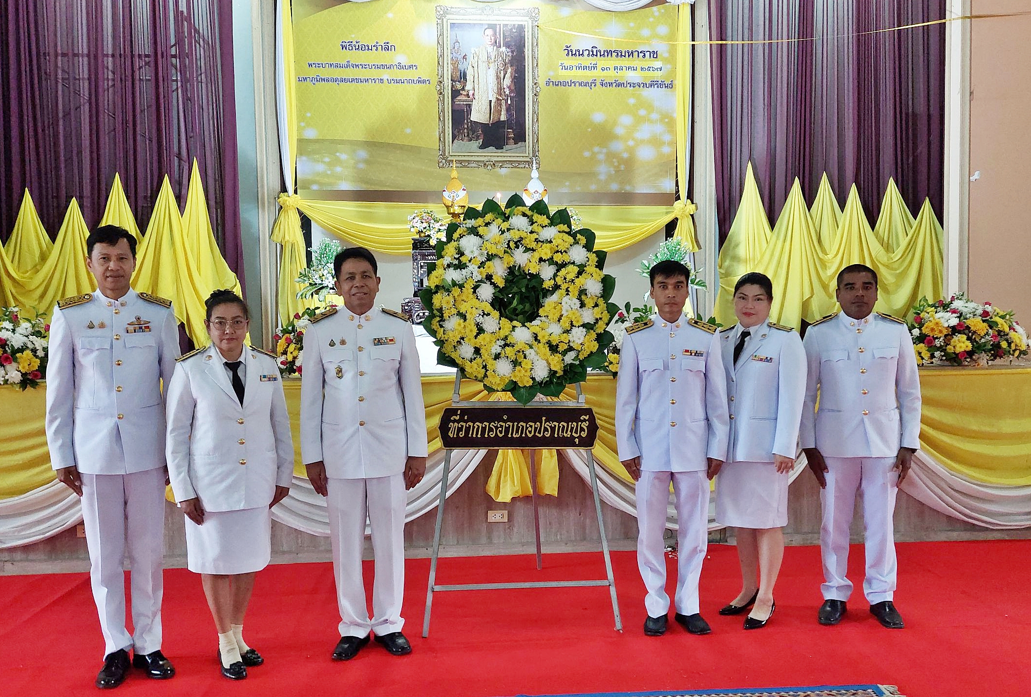 การประปาส่วนภูมิภาคสาขาปราณบุรี เข้าร่วมกิจกรรมน้อมรำลึกเนื่องในพระมหากรุณาธิคุณ เนื่องในวันคล้ายวันสวรรคต พระบาทสมเด็จพระบรมชนกาธิเบศร มหาภูมิพลอดุลยเดชมหาราช บรมนาถบพิตร วันนวมินทรมหาราช 13 ตุลาคม 2567