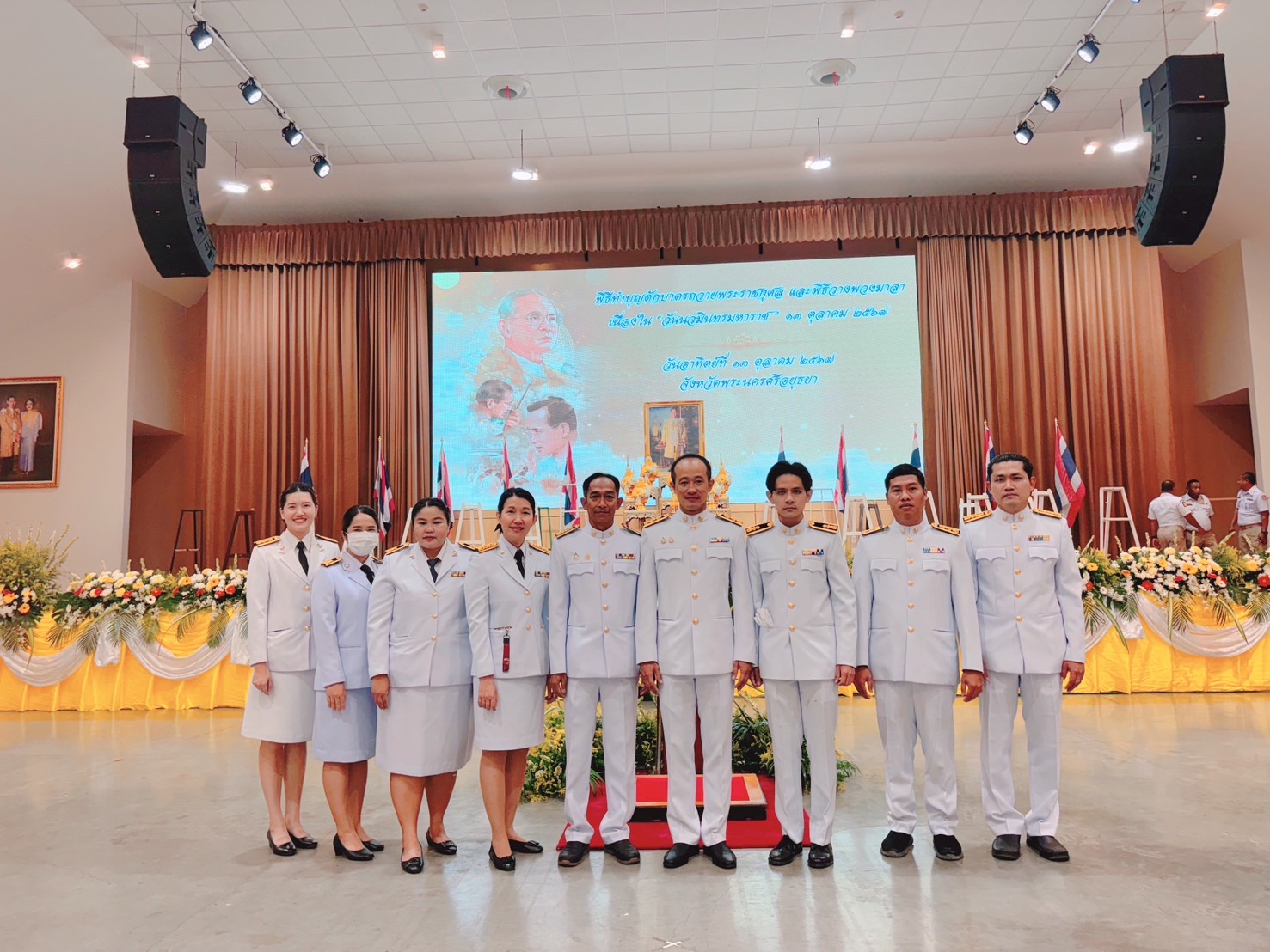 กปภ.สาขาพระนครศรีอยุธยา(พ) พร้อมใจเข้าร่วมกิจกรรมเนื่องในวันนวมินทรมหาราช ประจำปี 2567