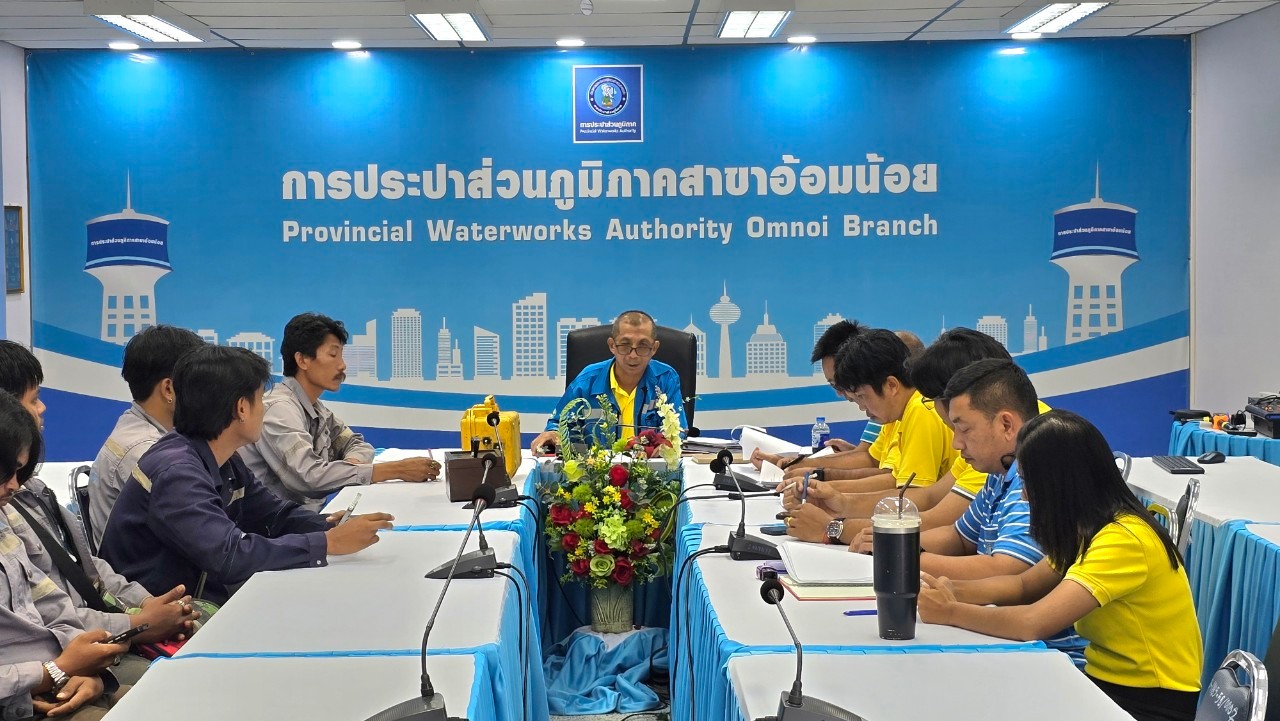 กปภ.สาขาอ้อมน้อย ประชุมร่วมกับทีมผู้รับจ้าง (ALC) ปีงบประมาณ 2568